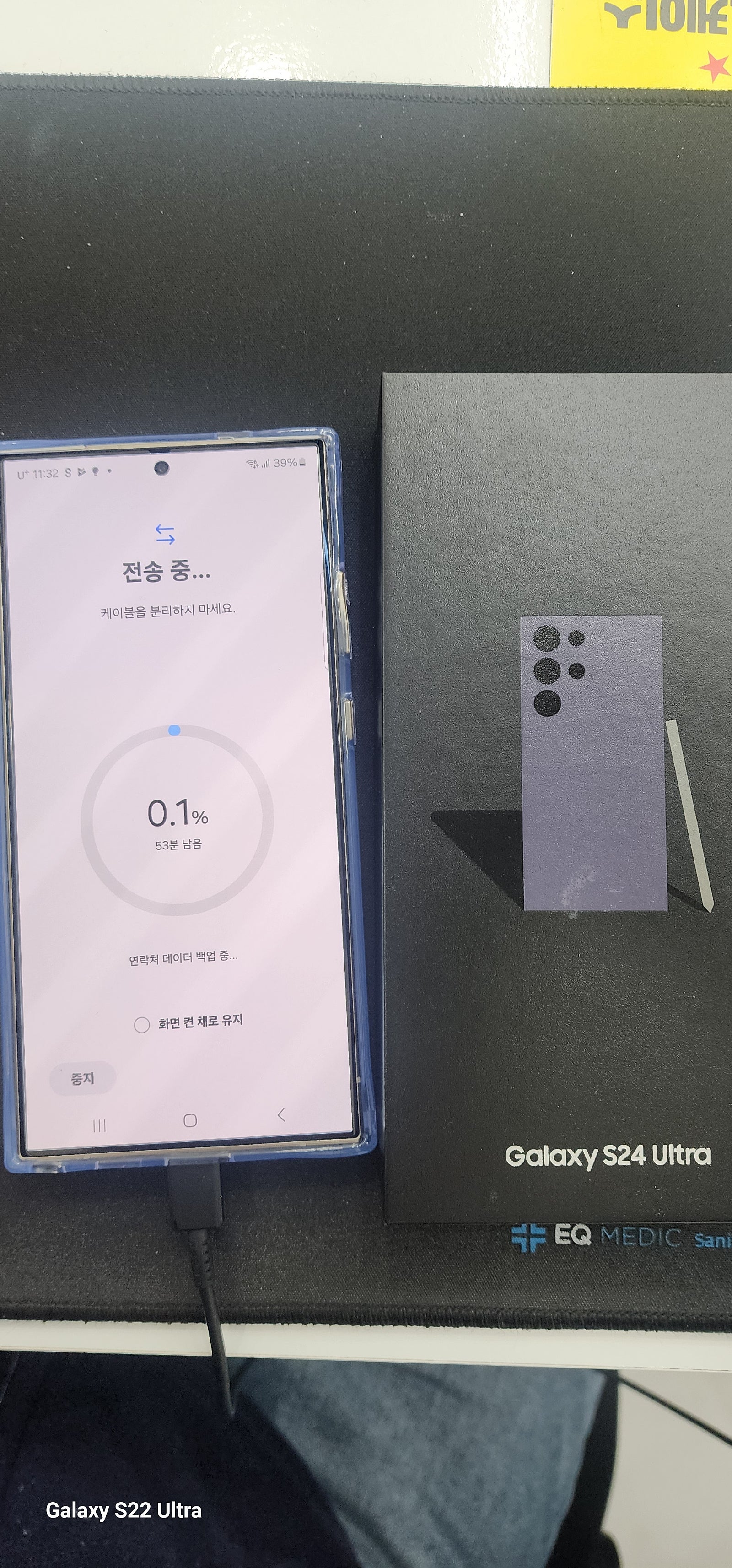 24울트라 도원점에서 기변