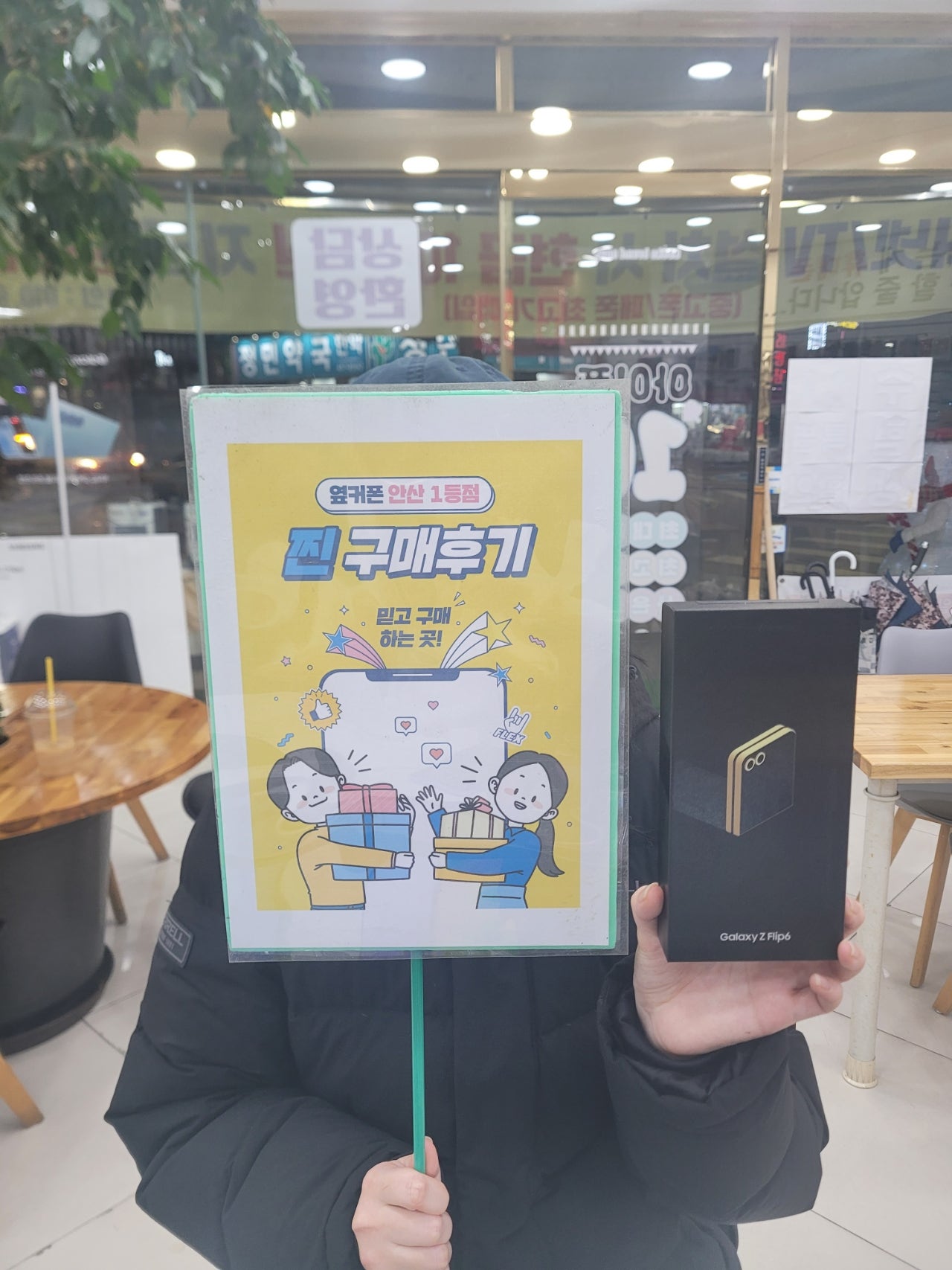안산점 부곡동에서 플립6 초울트라 이벤트가격으로 구매 했어요ㅎ