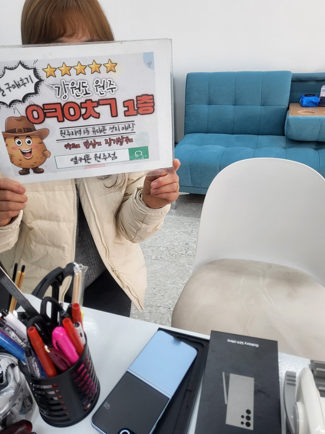 원주혁신점 z플립6, s24울트라 기기변경 후기