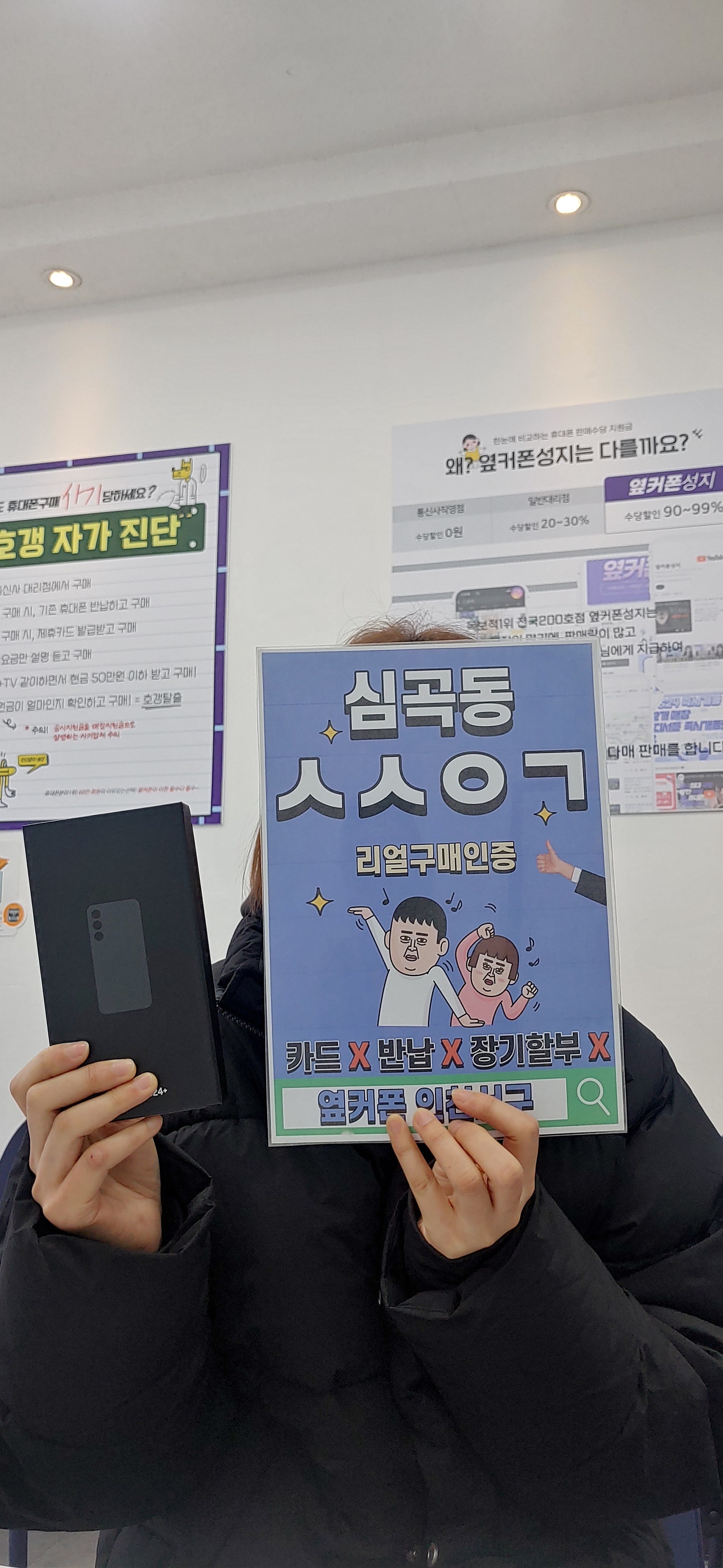 인천서구 옆커폰 지인소개로 개통했어요