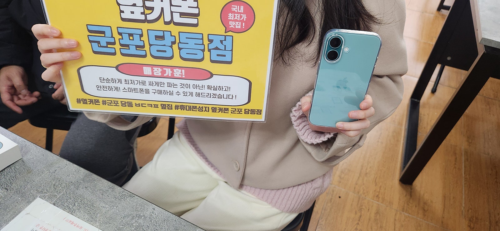 토요일 아이폰16 수험생할인구매후기