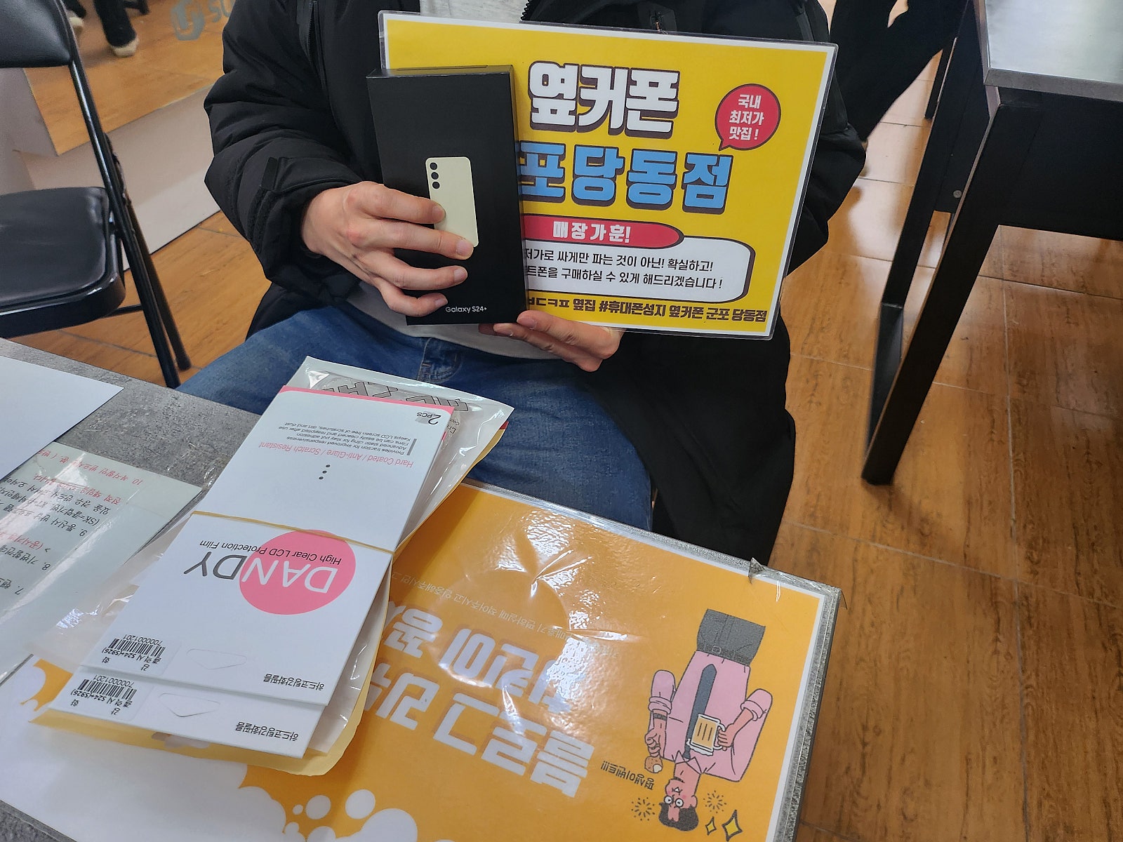 토요일 sk기변 s24+ 잘개통해요!