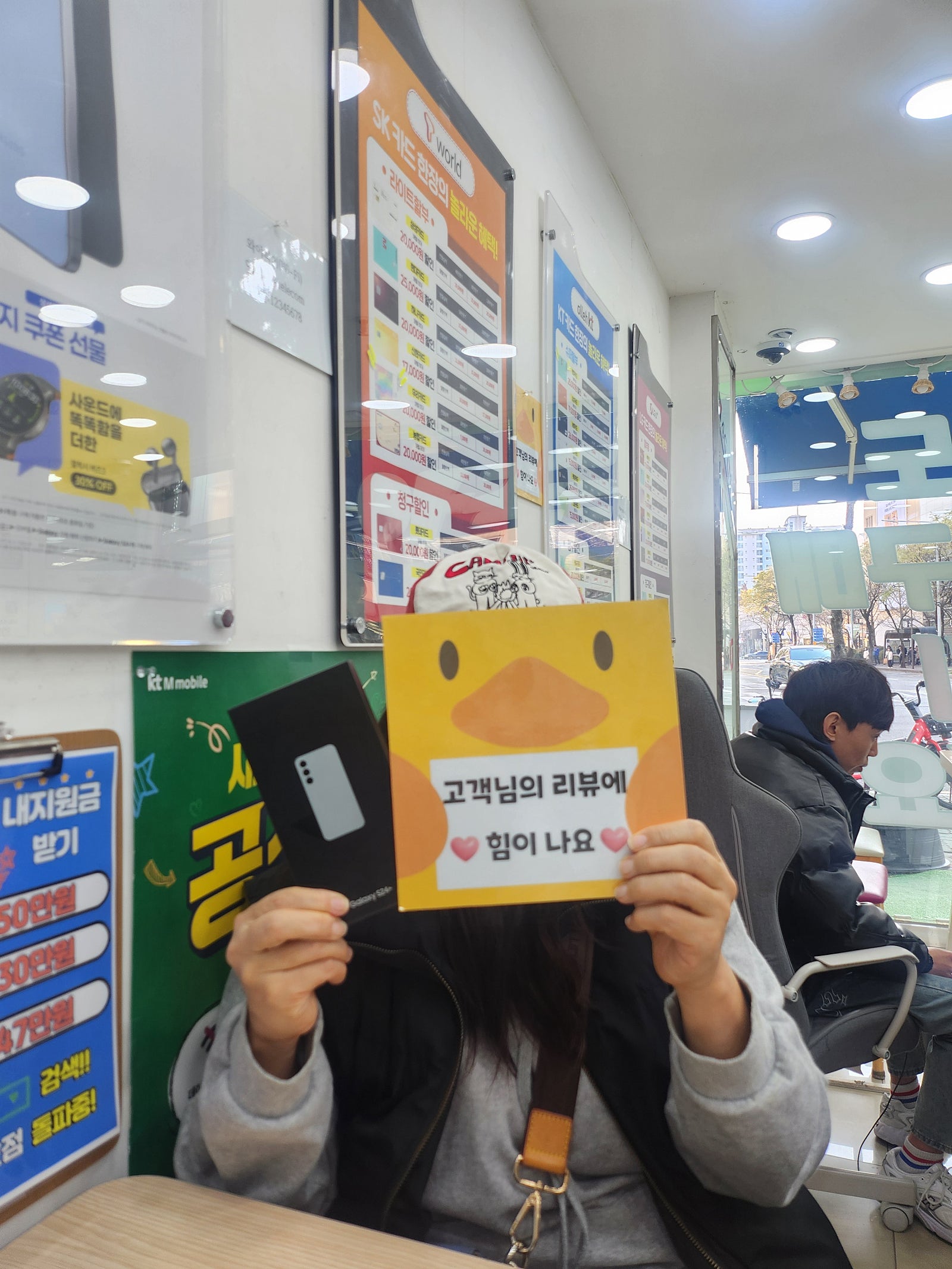 경남 양산 갤럭시24+ 구매후기