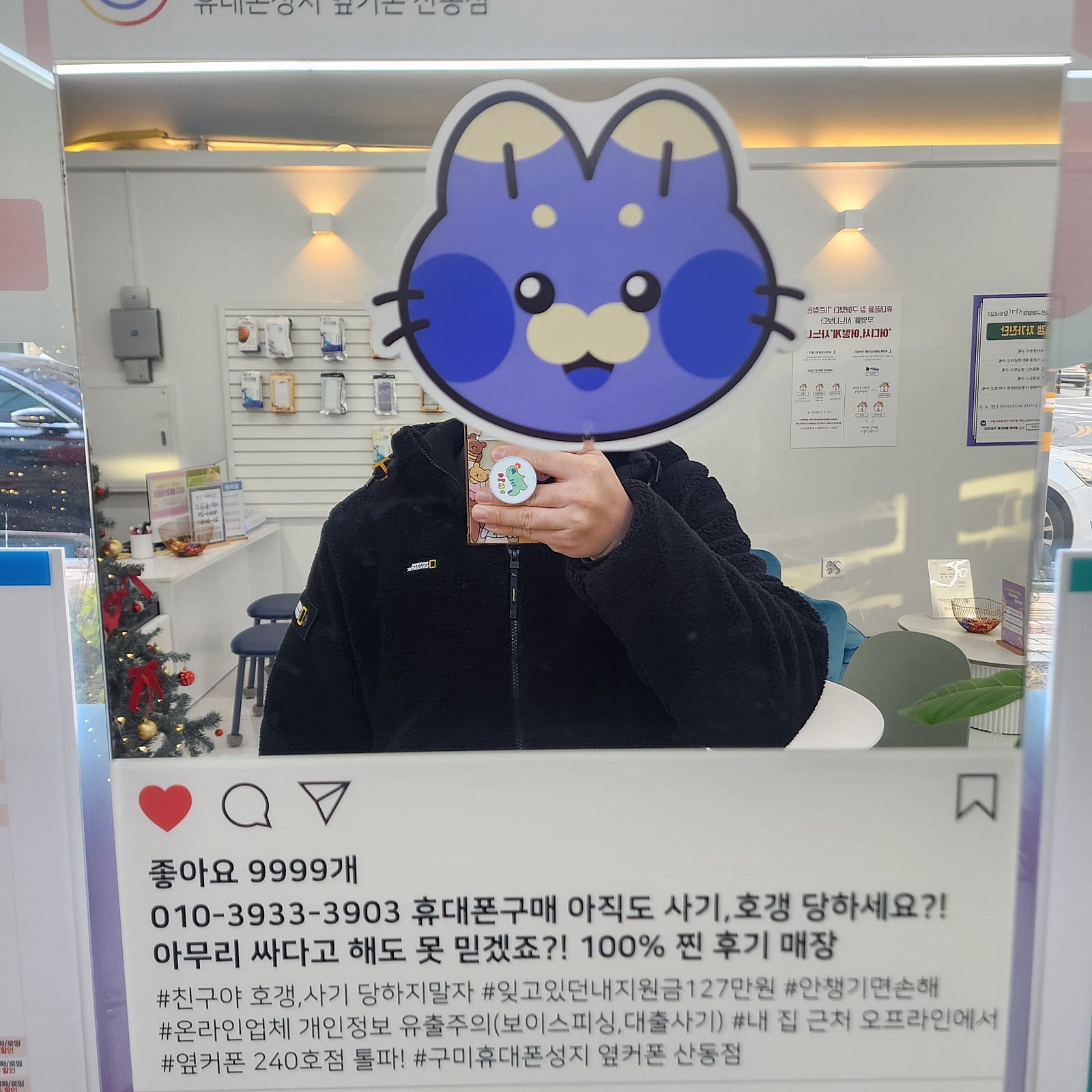 산동점 s24울트라 싸게 구매