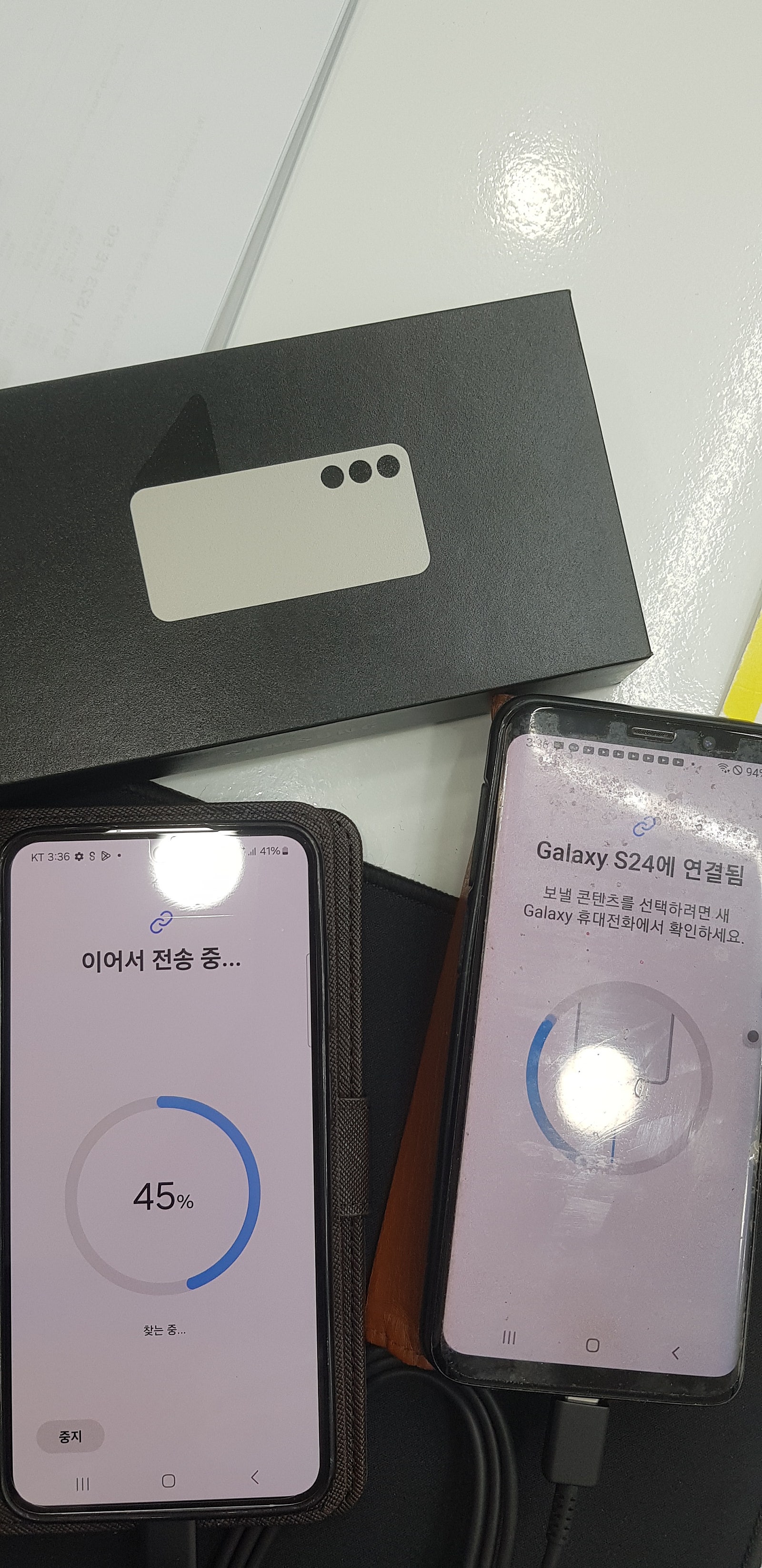 도원점에서 s24두대하고 갑니다