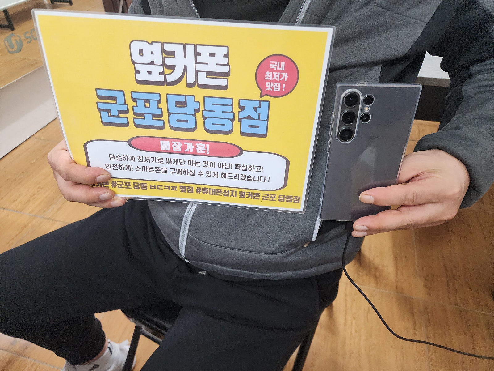 토요일 sk기변 s24u 대란버스탑승 완료!