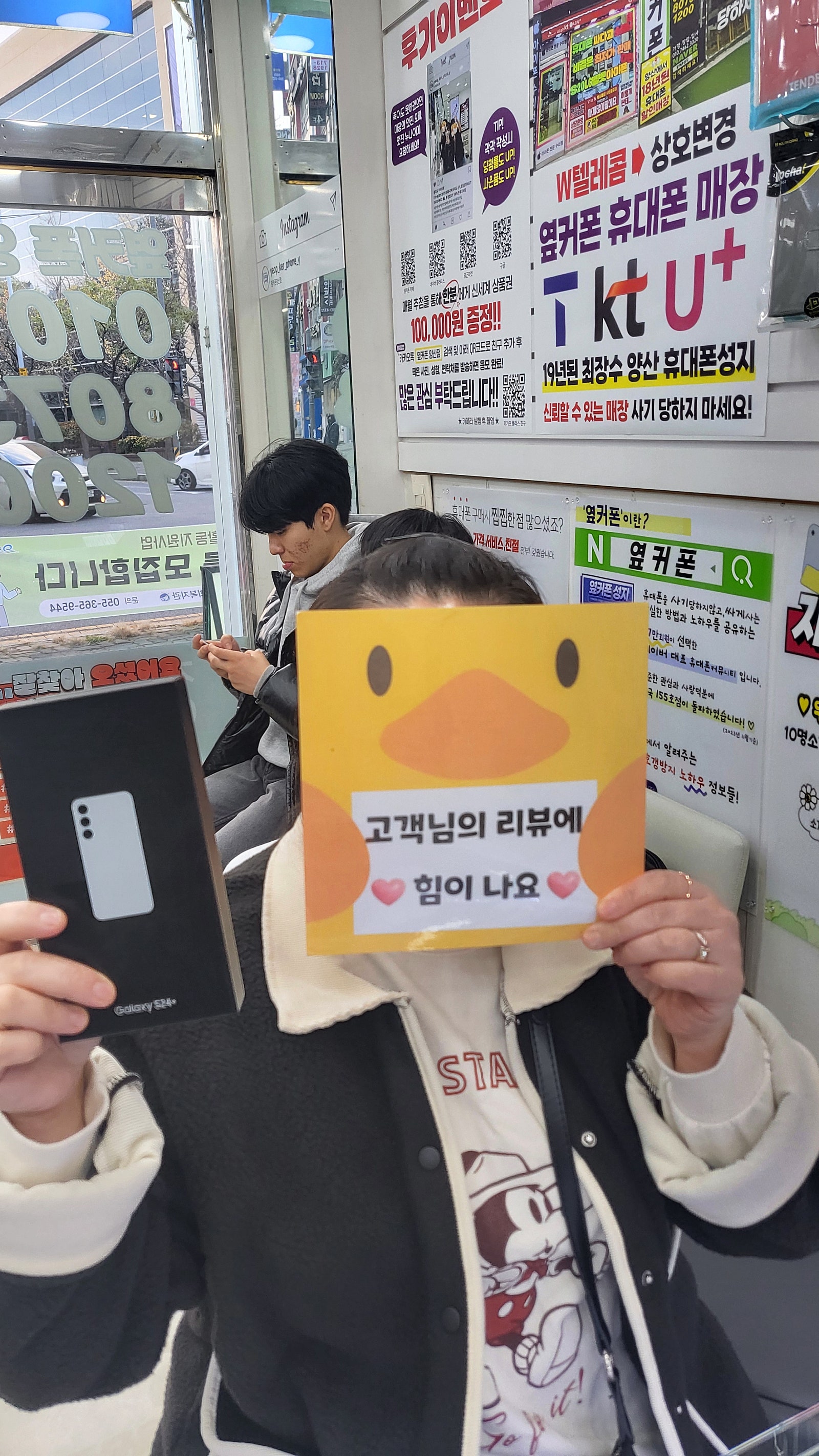 옆커폰성지 양산점 후기