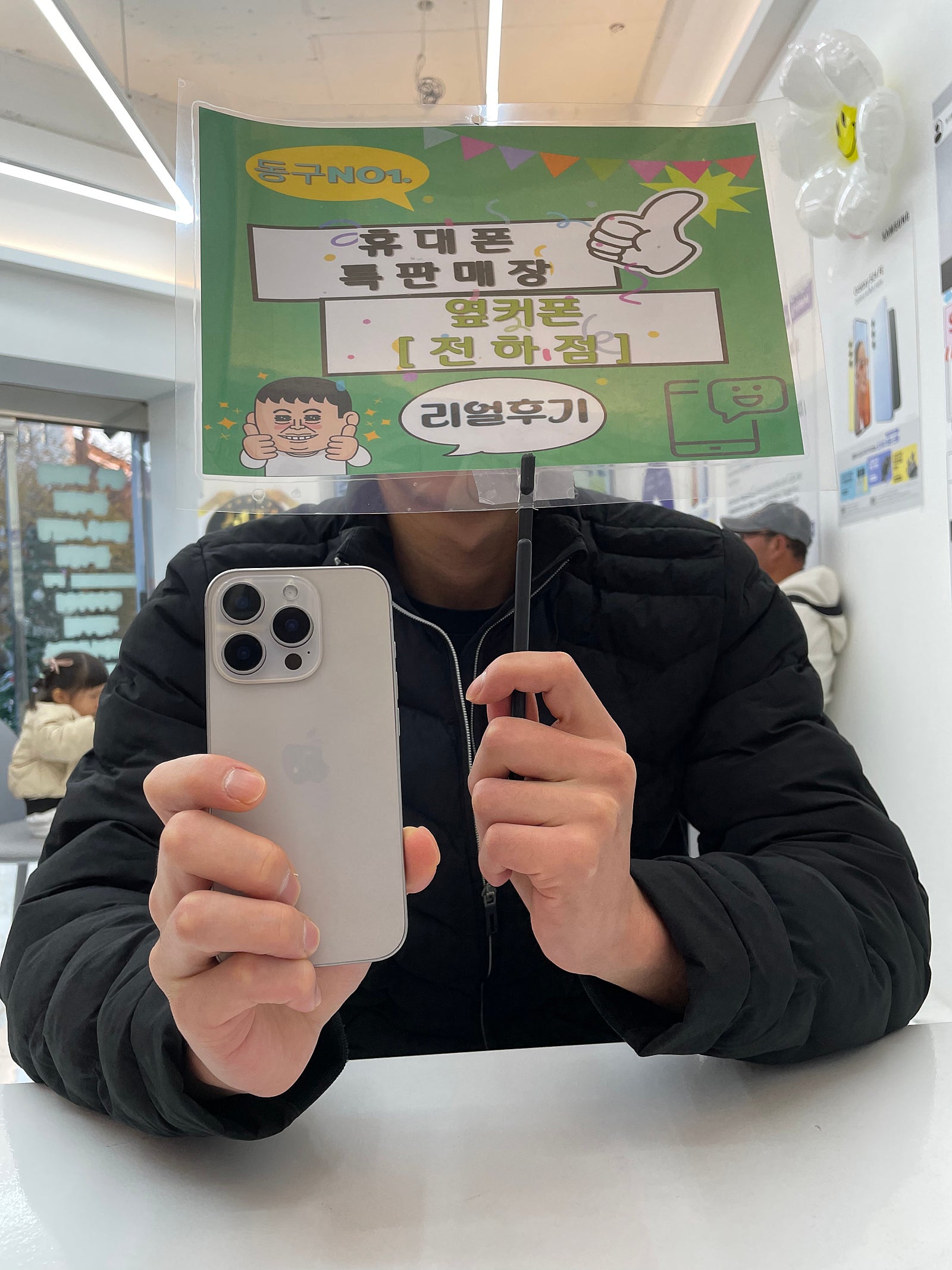 울산동구 옆커폰전하점 후기
