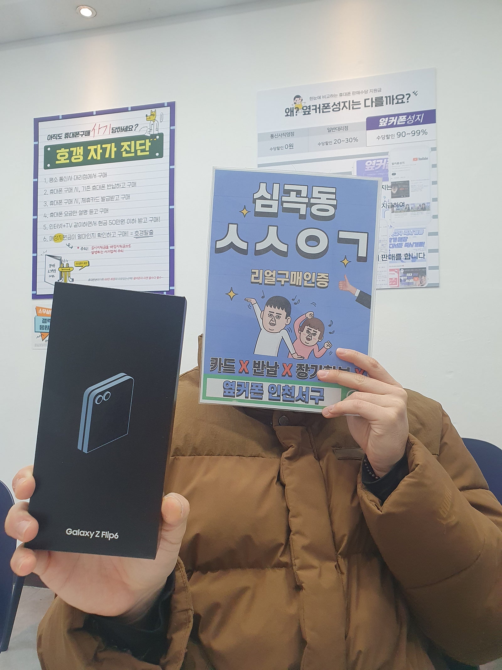 아들덕에 최신폰 제트플립으로 교체했습니다