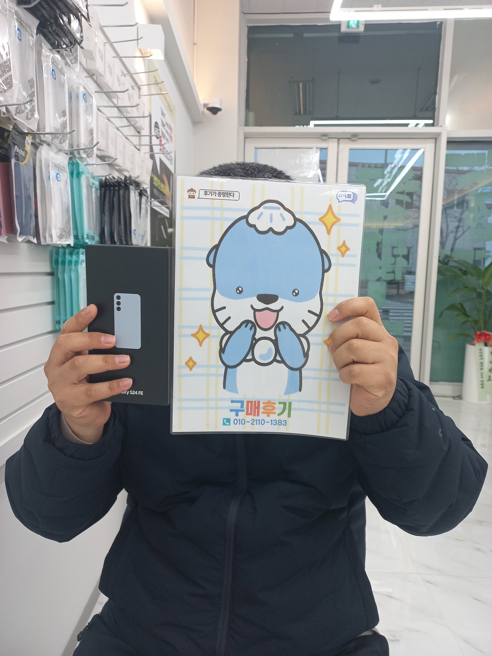 옆커폰 충무공동점 구매후기입니다