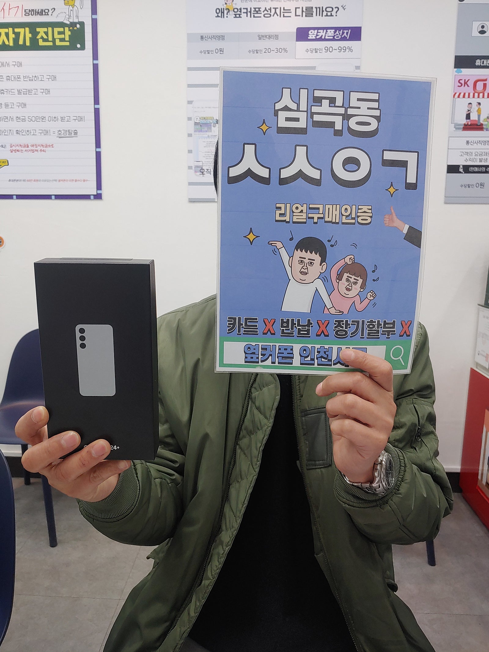 많은 후기에 호기심이 생겨 상담받고 구매했어요