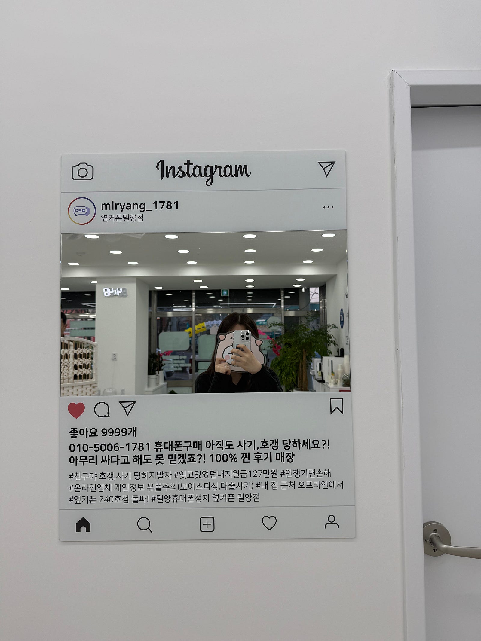 수능 끝난 기념으로 폰 바꾸려구 밀양 옆커폰 왔어요