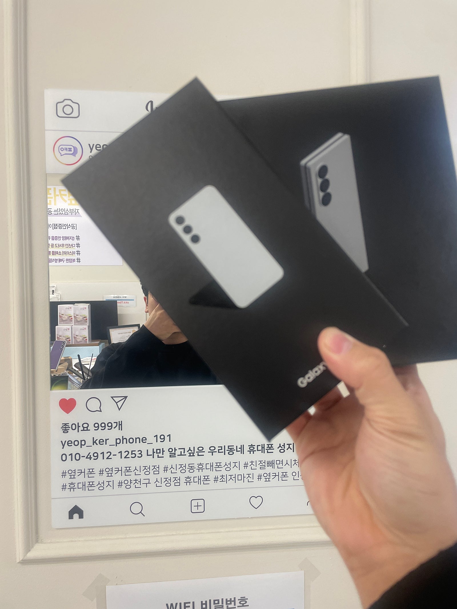 양천구 신정점 휴대폰 인터넷 같이 했습니다 !