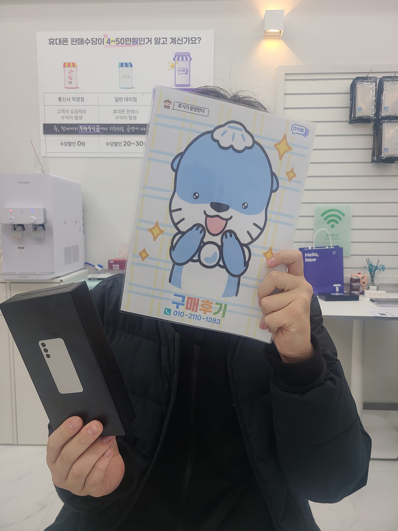 옆커폰 충무공동점 구매후기