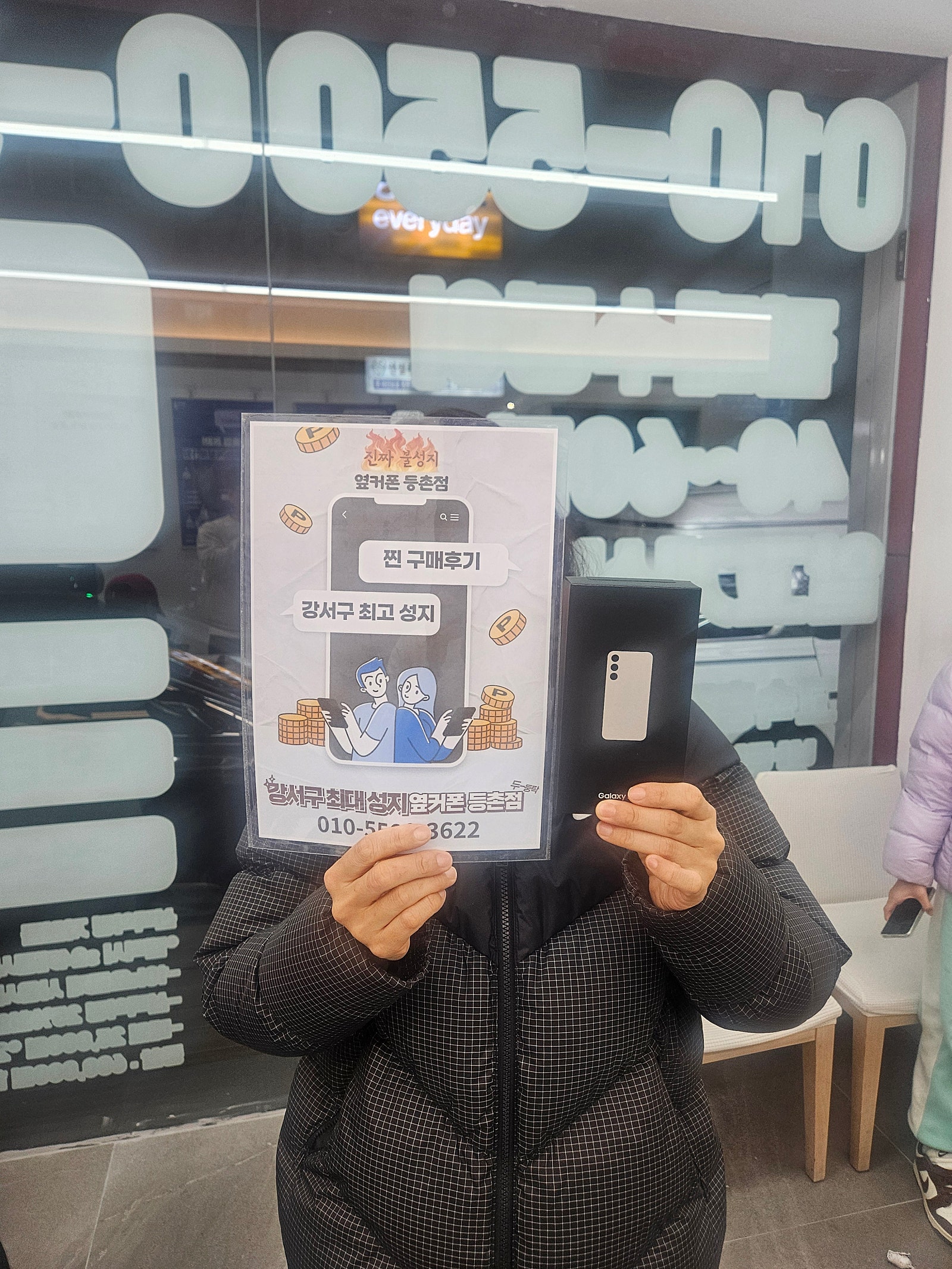 등촌점 가족전체 핸드폰 구매후기