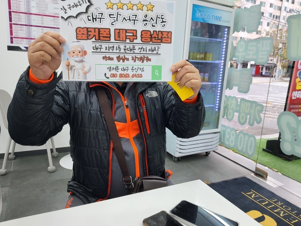 LG통신사이동 S24FE 구매후기(옆커폰 용산점)