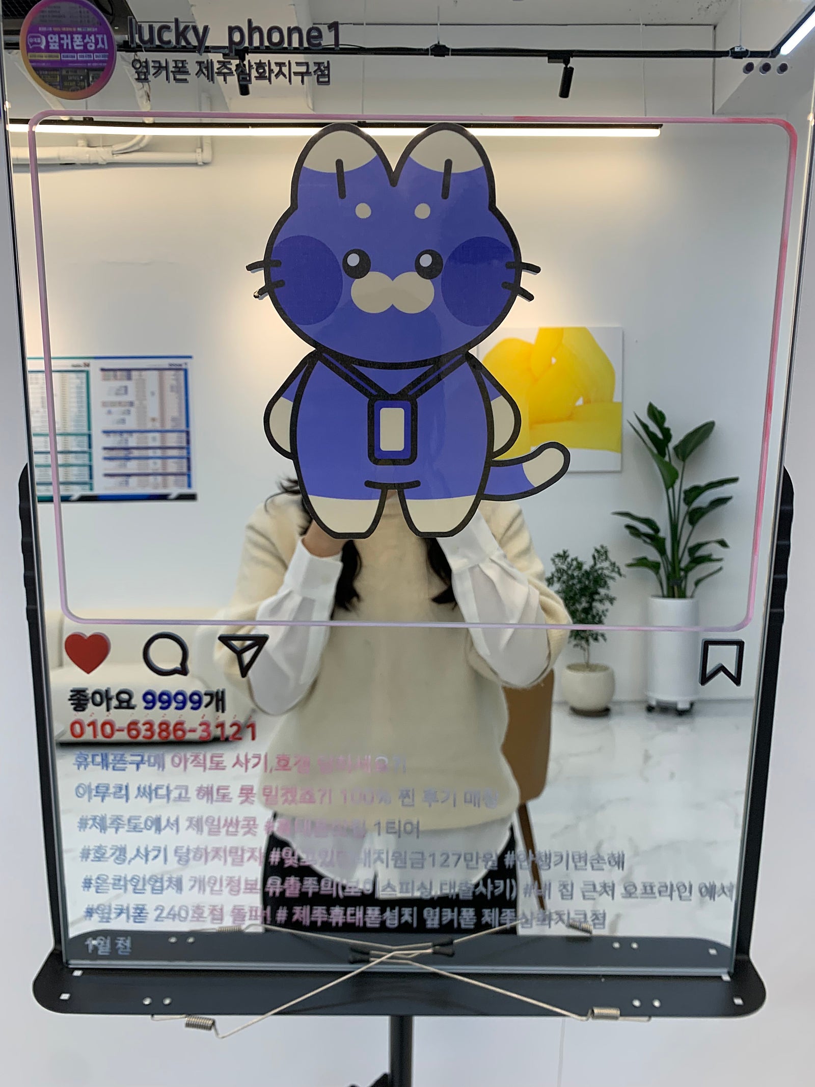 제주삼화지구점 짱이에영