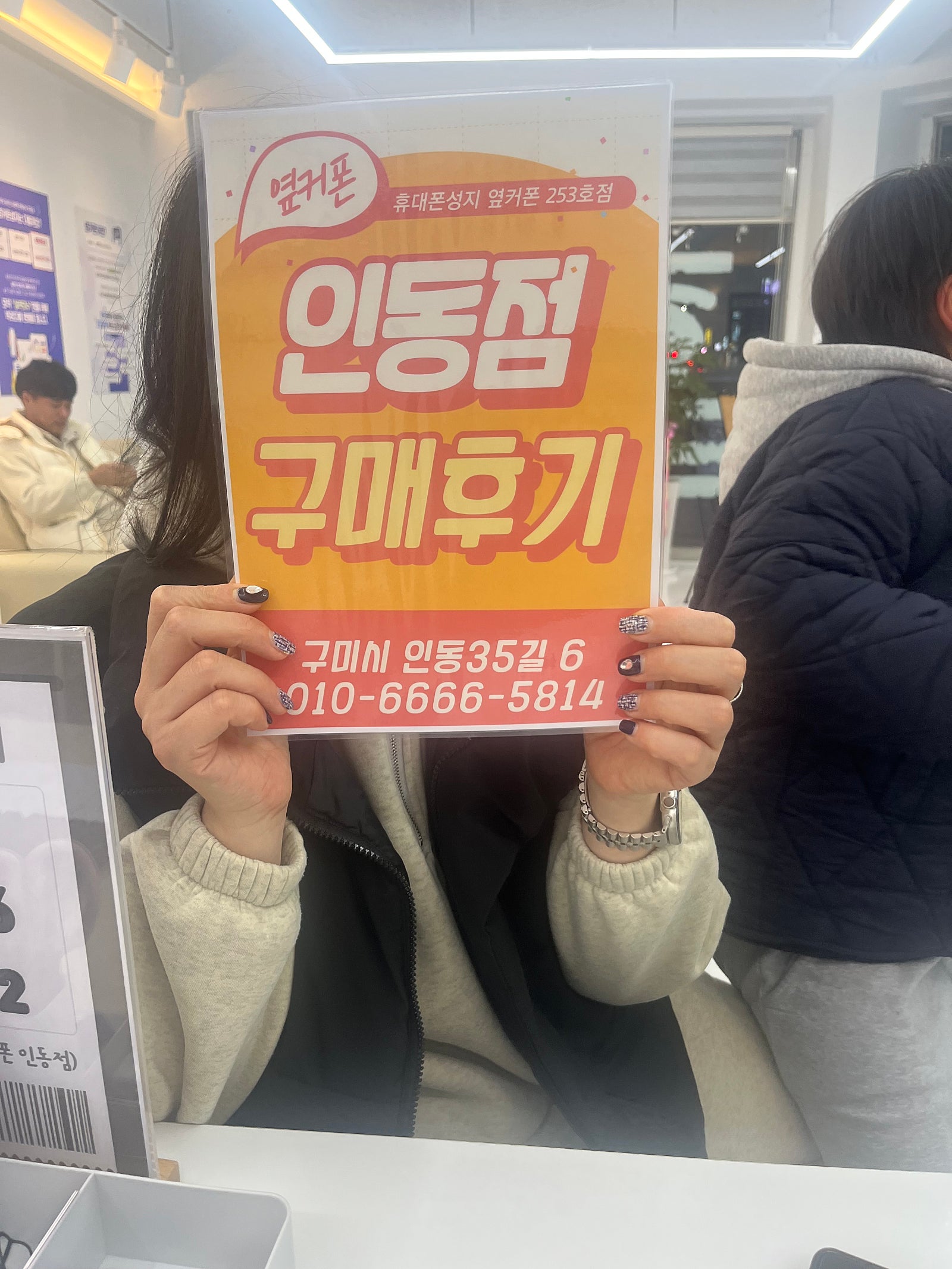인동점 아이폰16프로 구매후기
