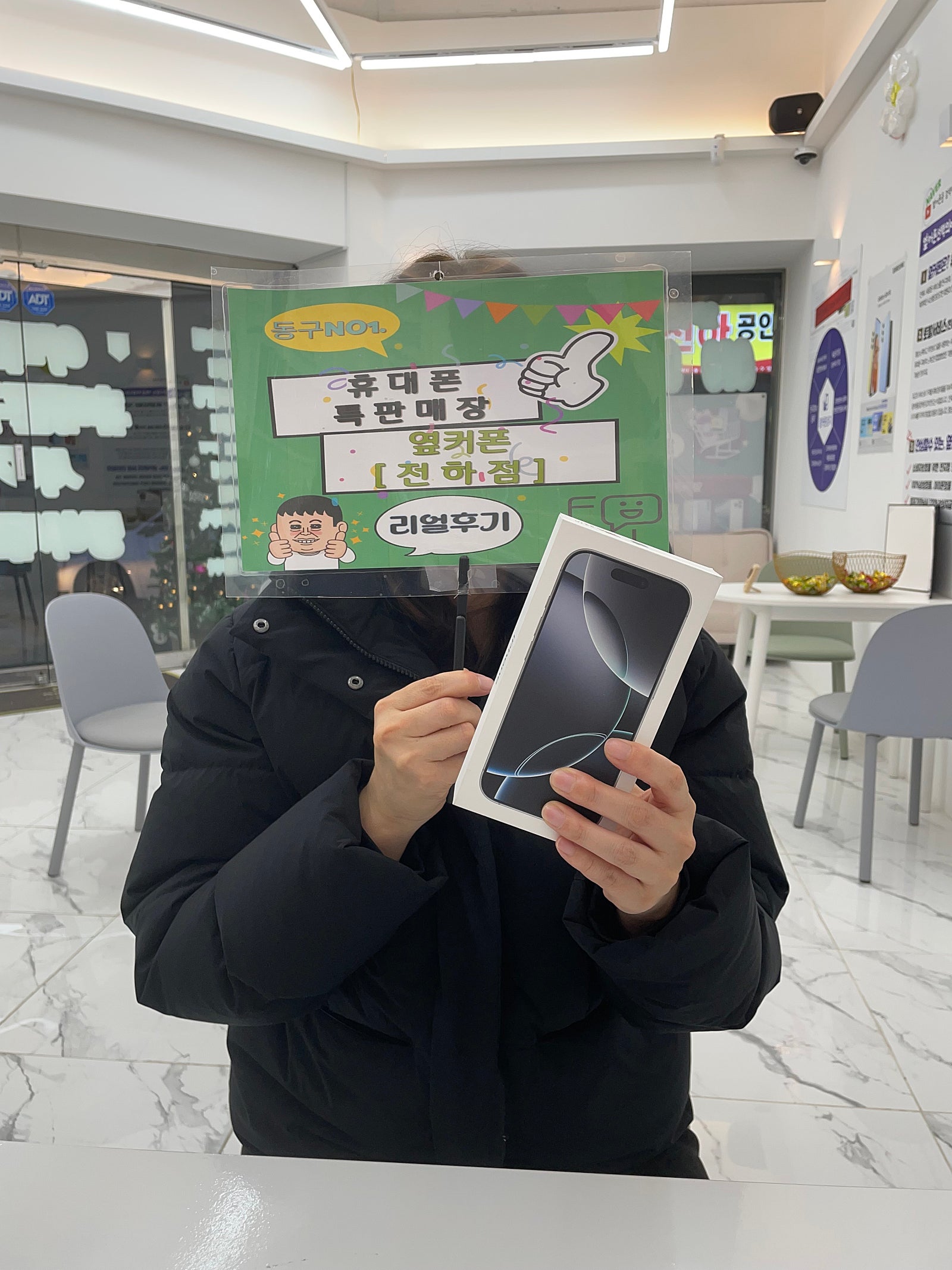 울산동구 휴대폰성지 전하동