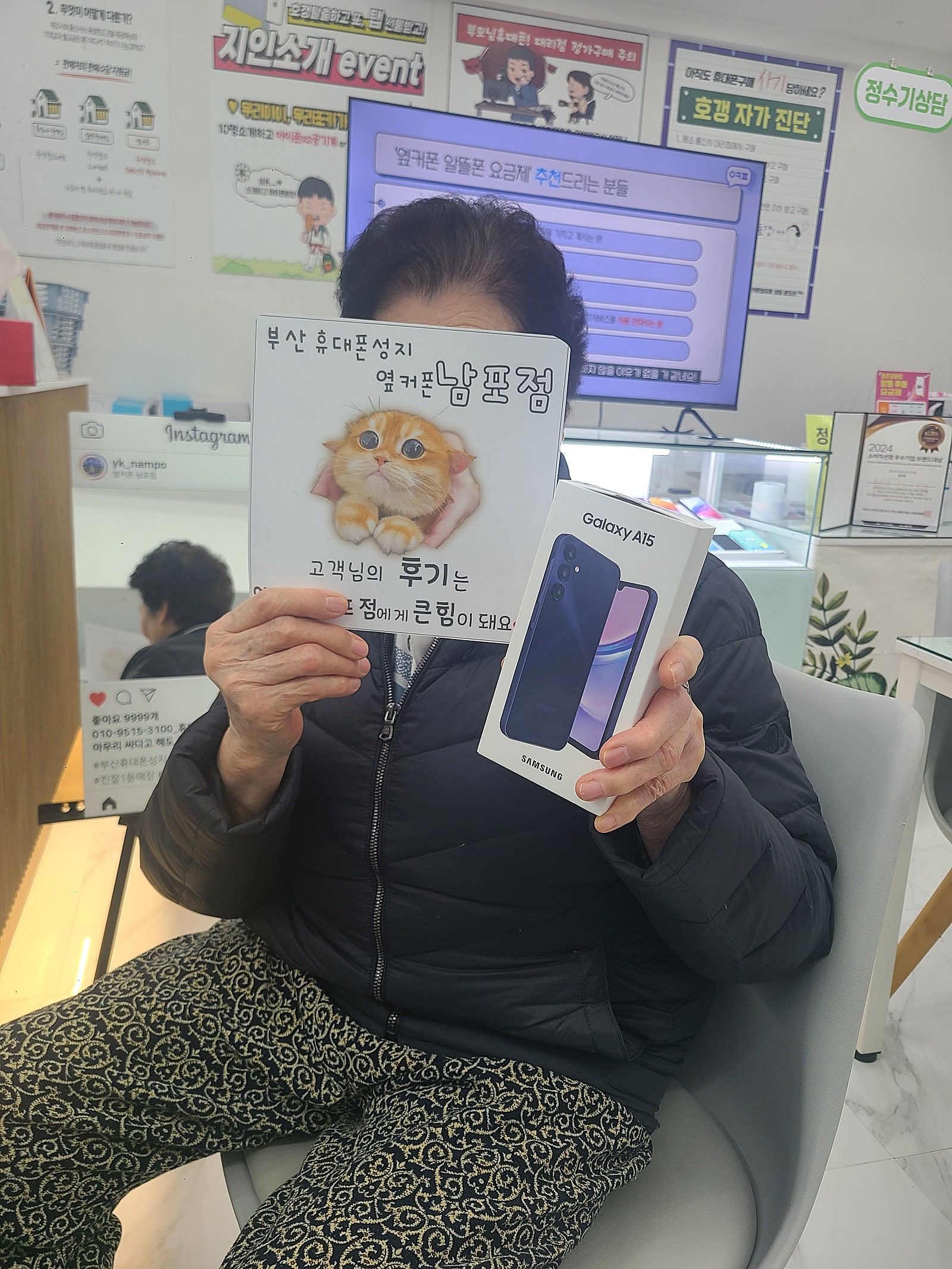 부산 휴대폰성지 옆커폰남포점 효도폰구매후기