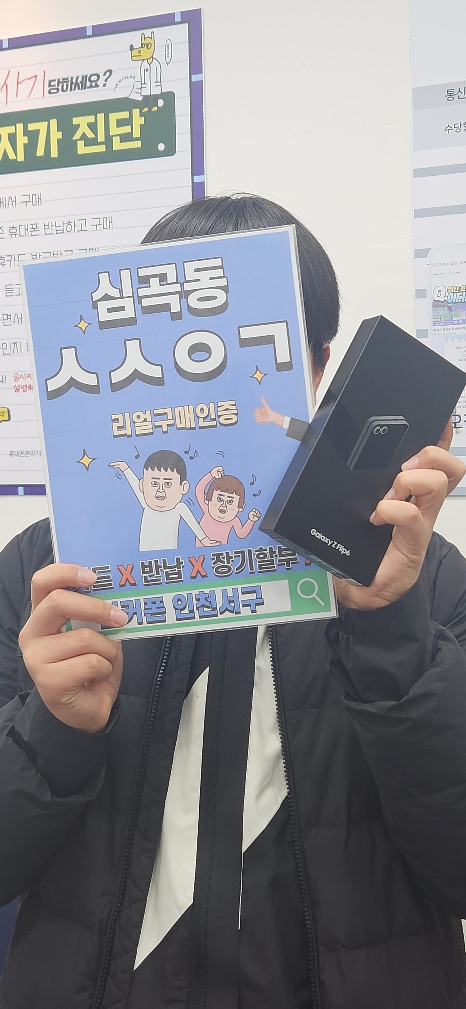 날씨는 춥지만 옆커폰 인천서구점에서 마음은 ㅎㅎ