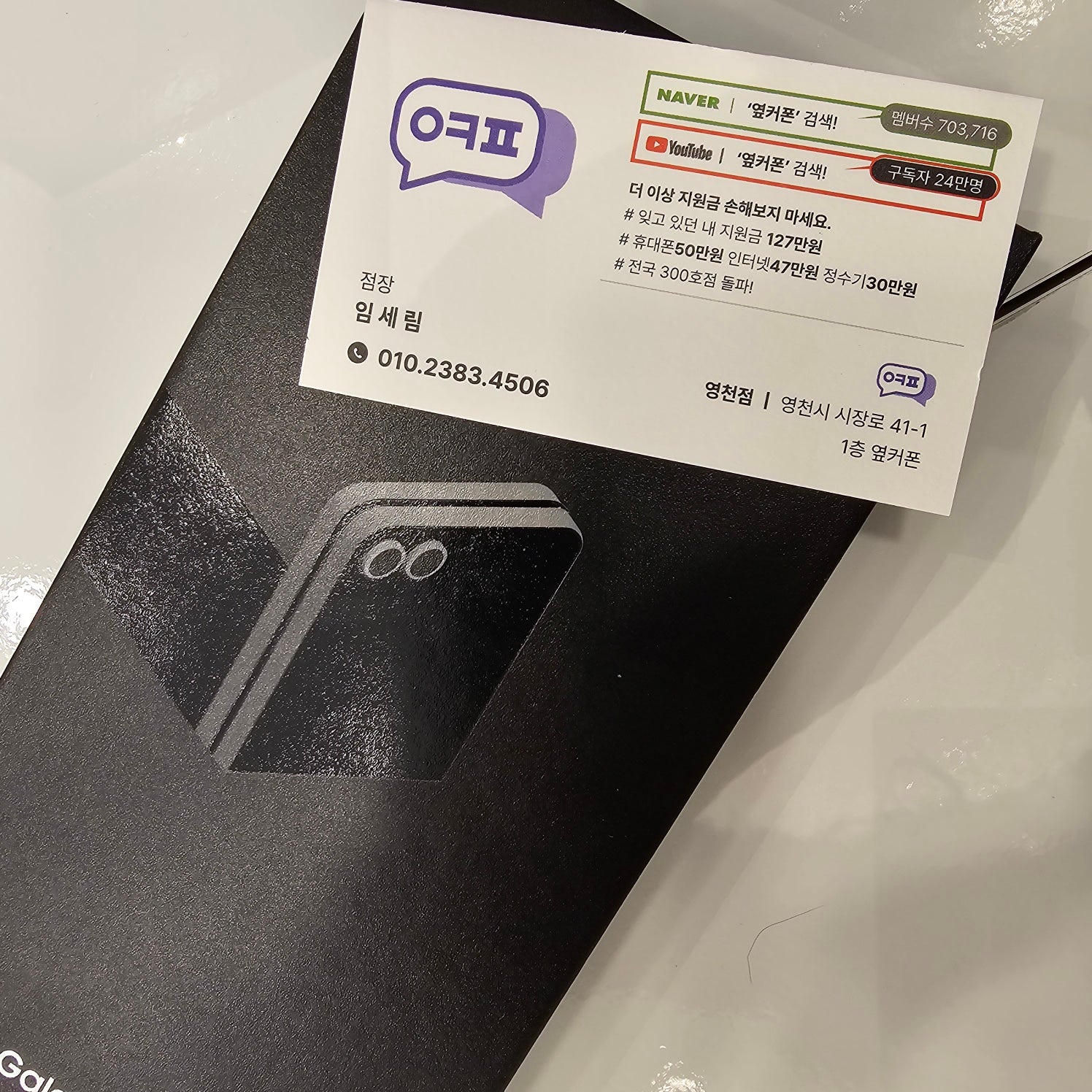 영천완산점 싸게 잘샀습니다