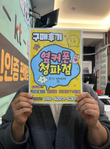 서울역 청파동 구매후기.