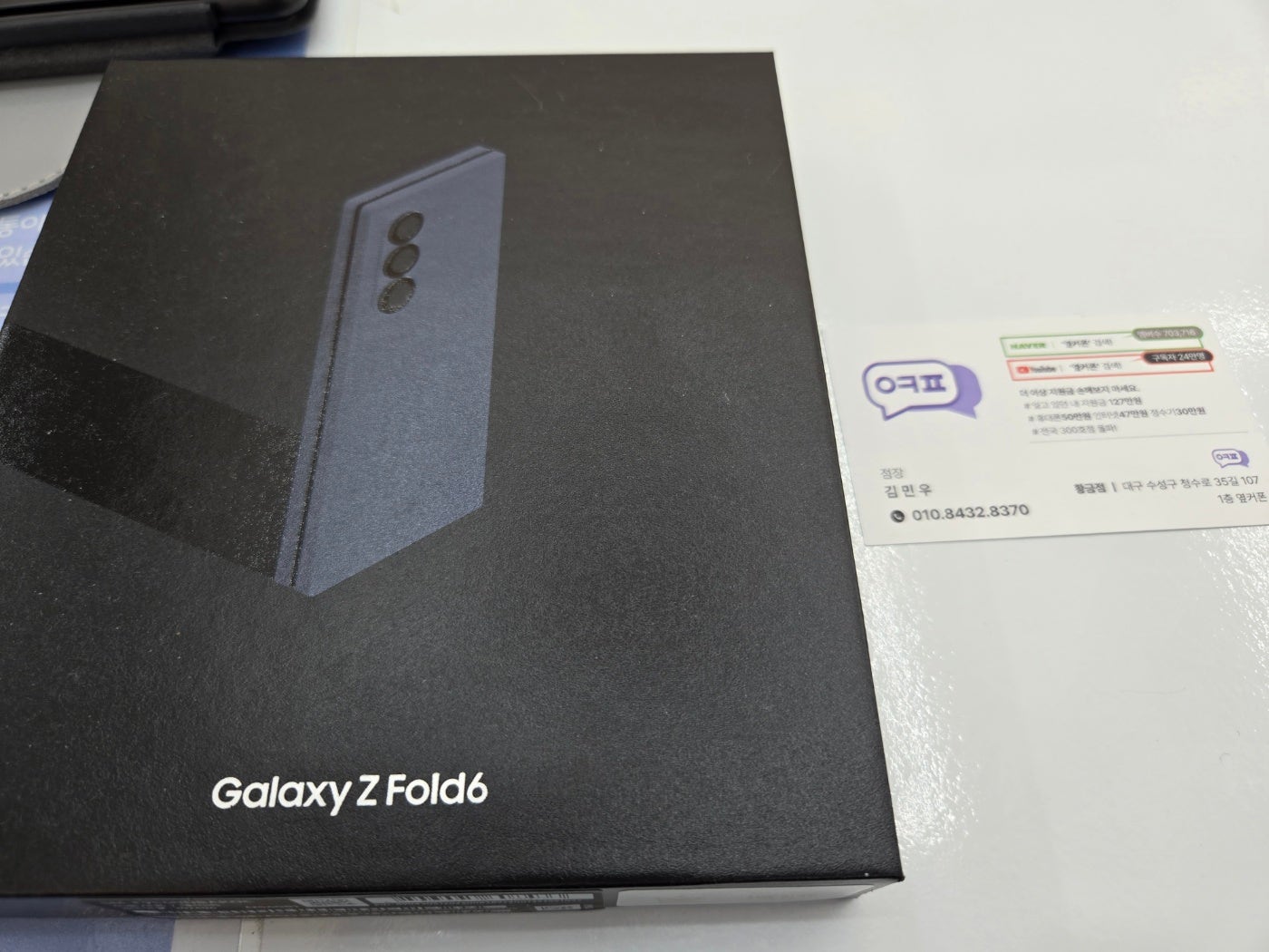 옆커폰 황금점 후기 입니다