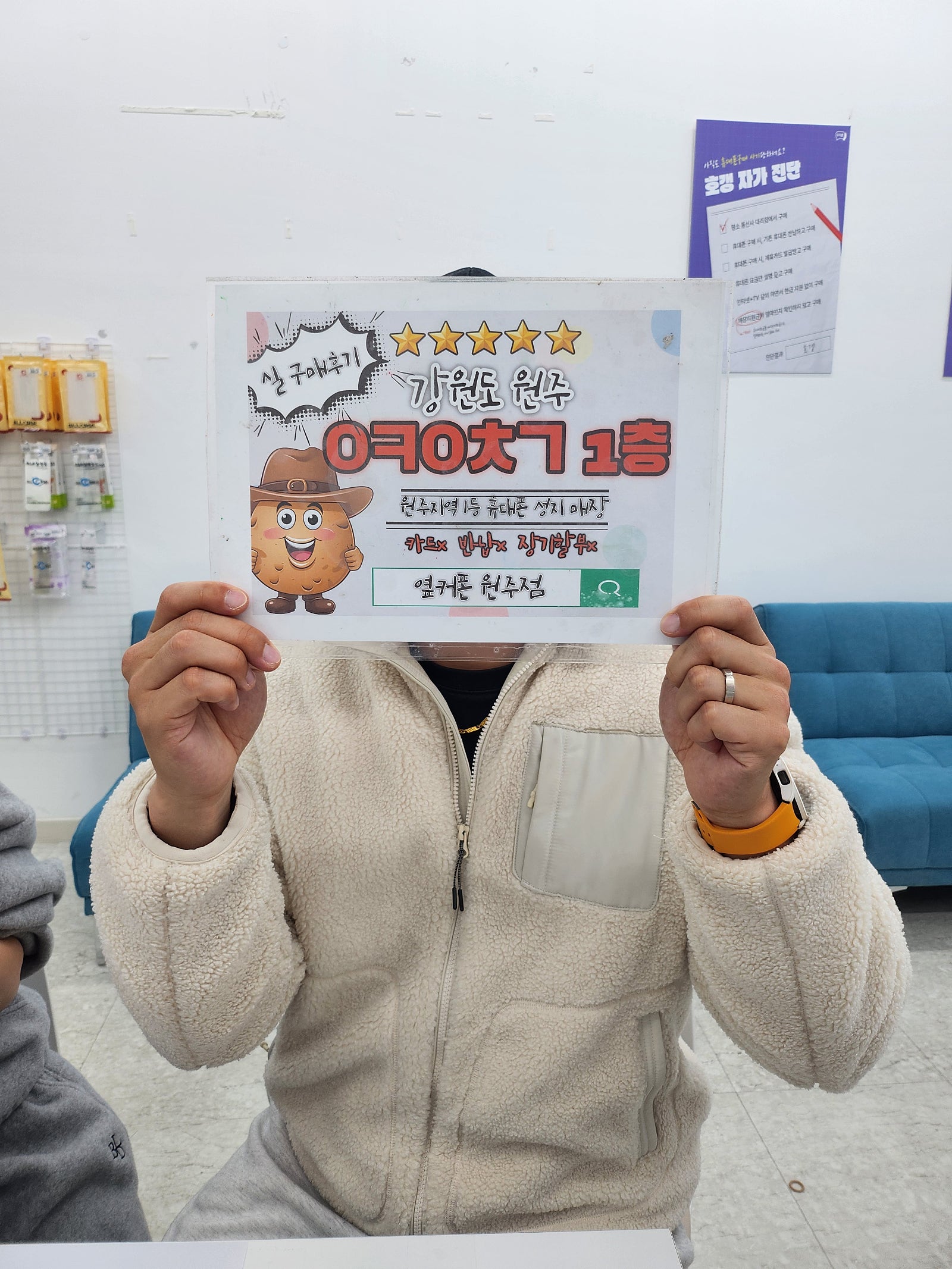 원주혁신점 두대 기기변경 후기