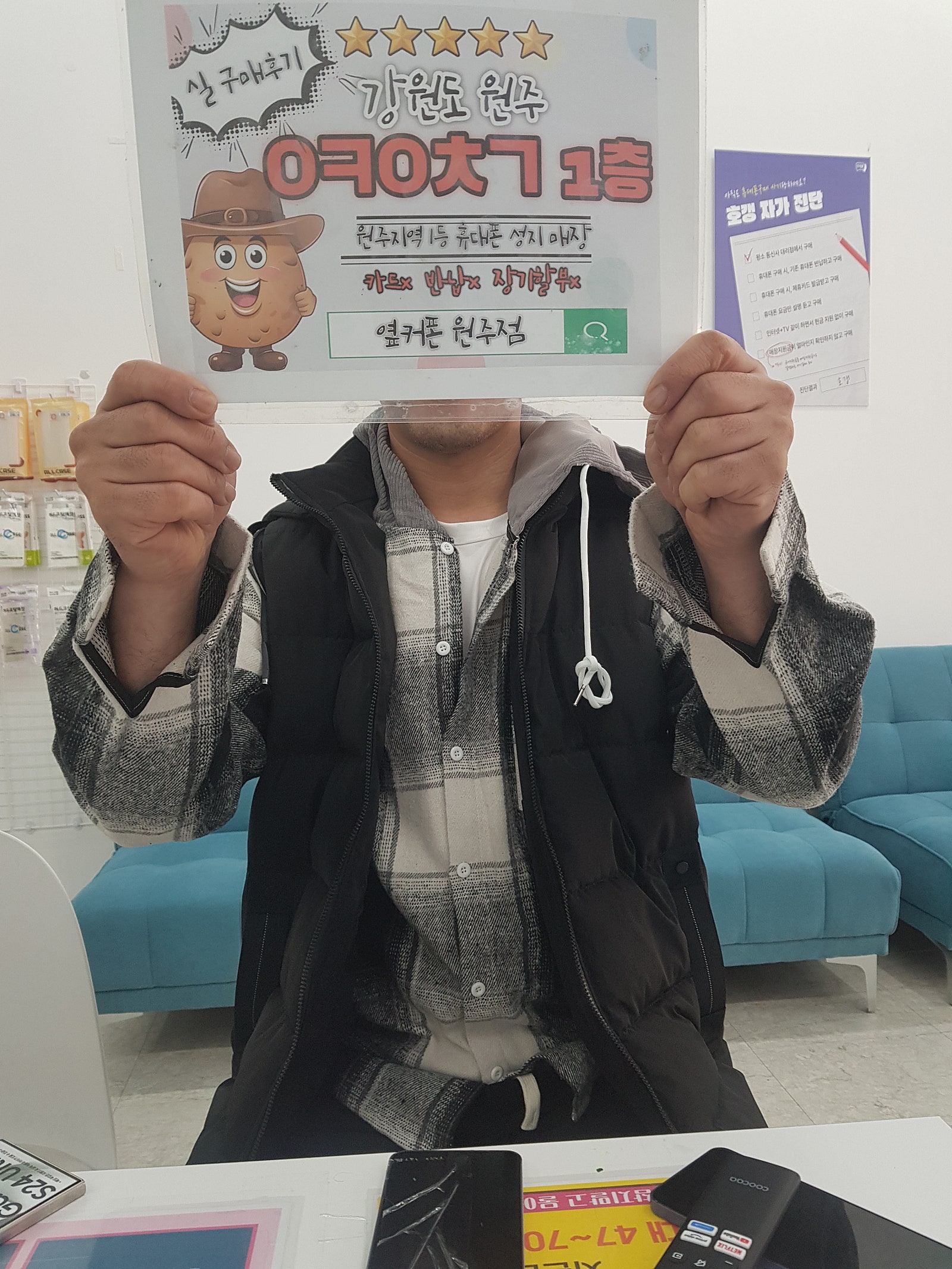 원주혁신점 s24+구매