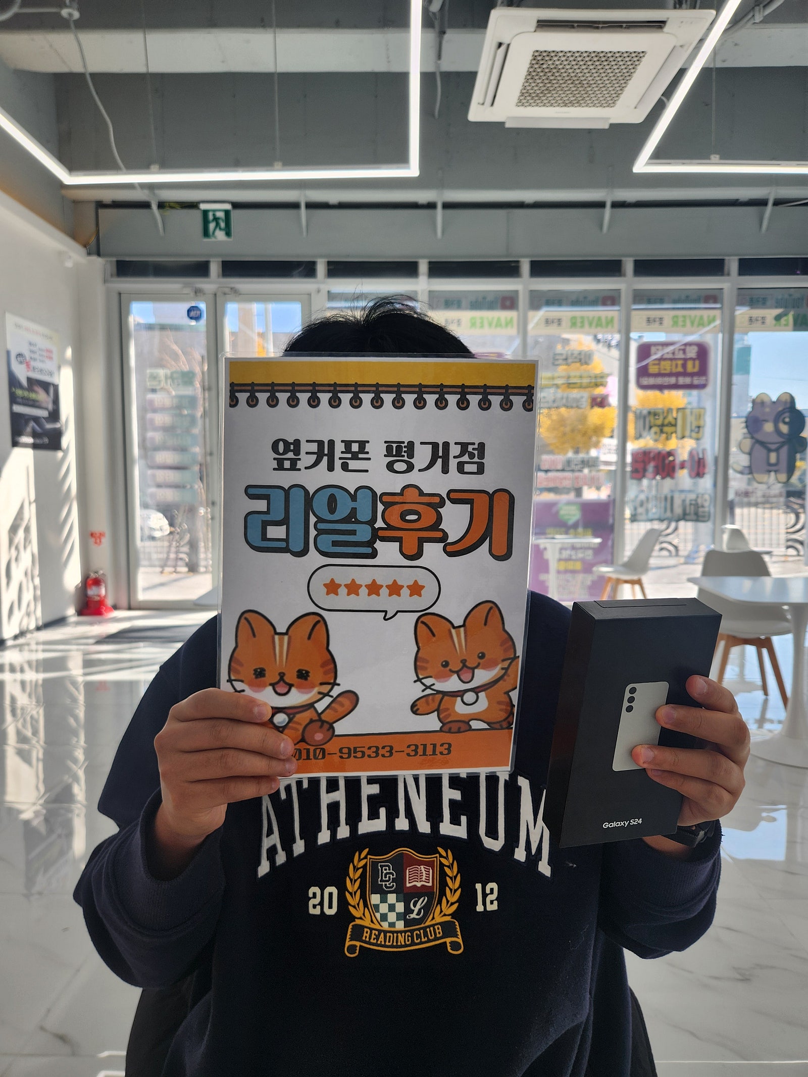 진주휴대폰성지옆커폰평거점