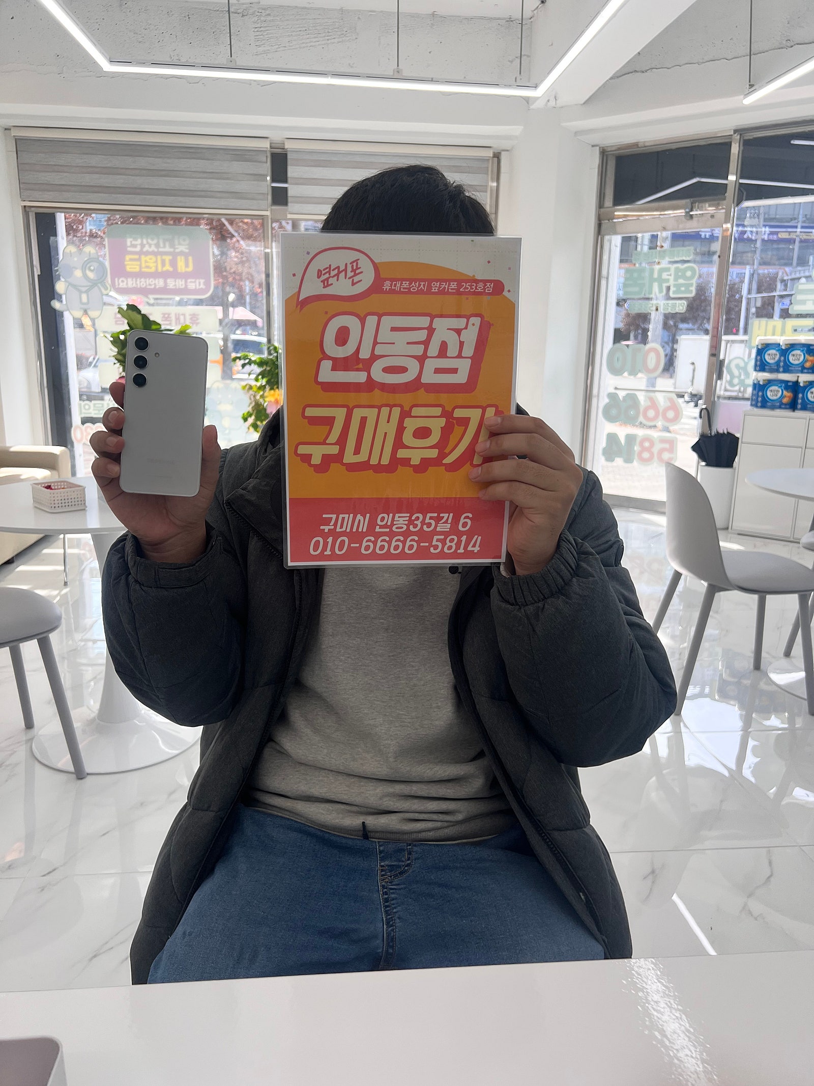인동점 24 구매후기