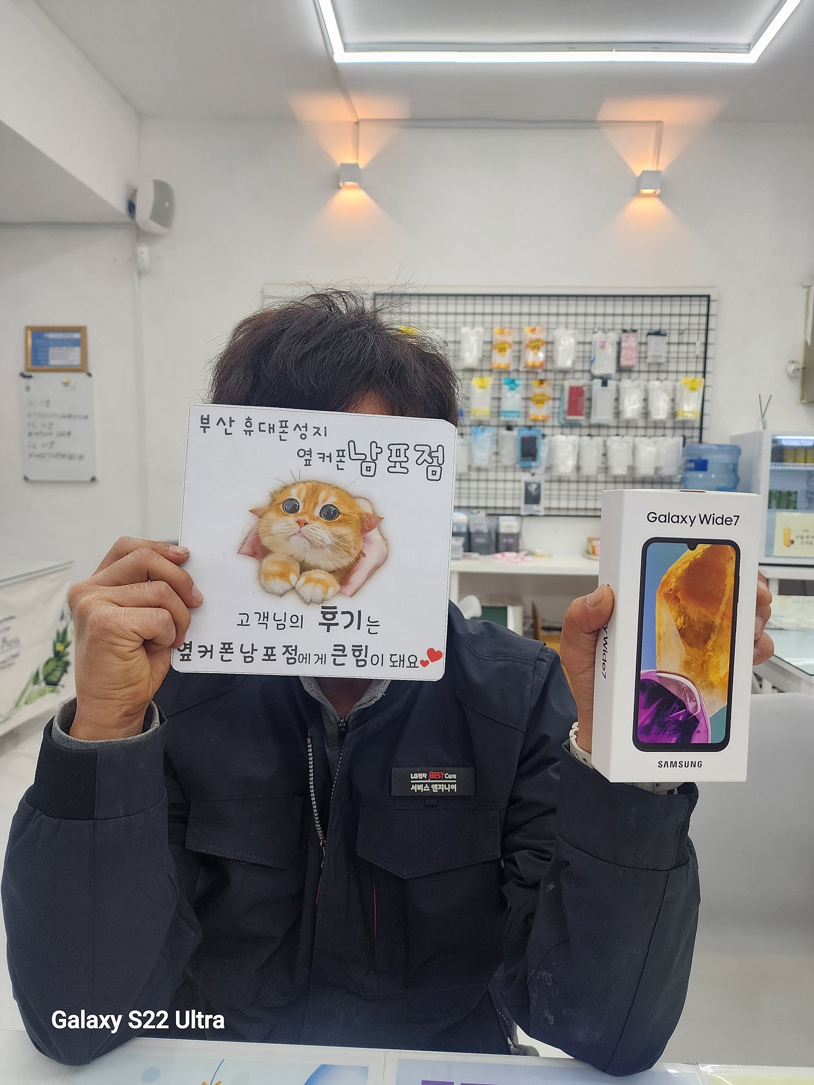 부산휴대폰성지 옆커폰남포점 와이드7후기