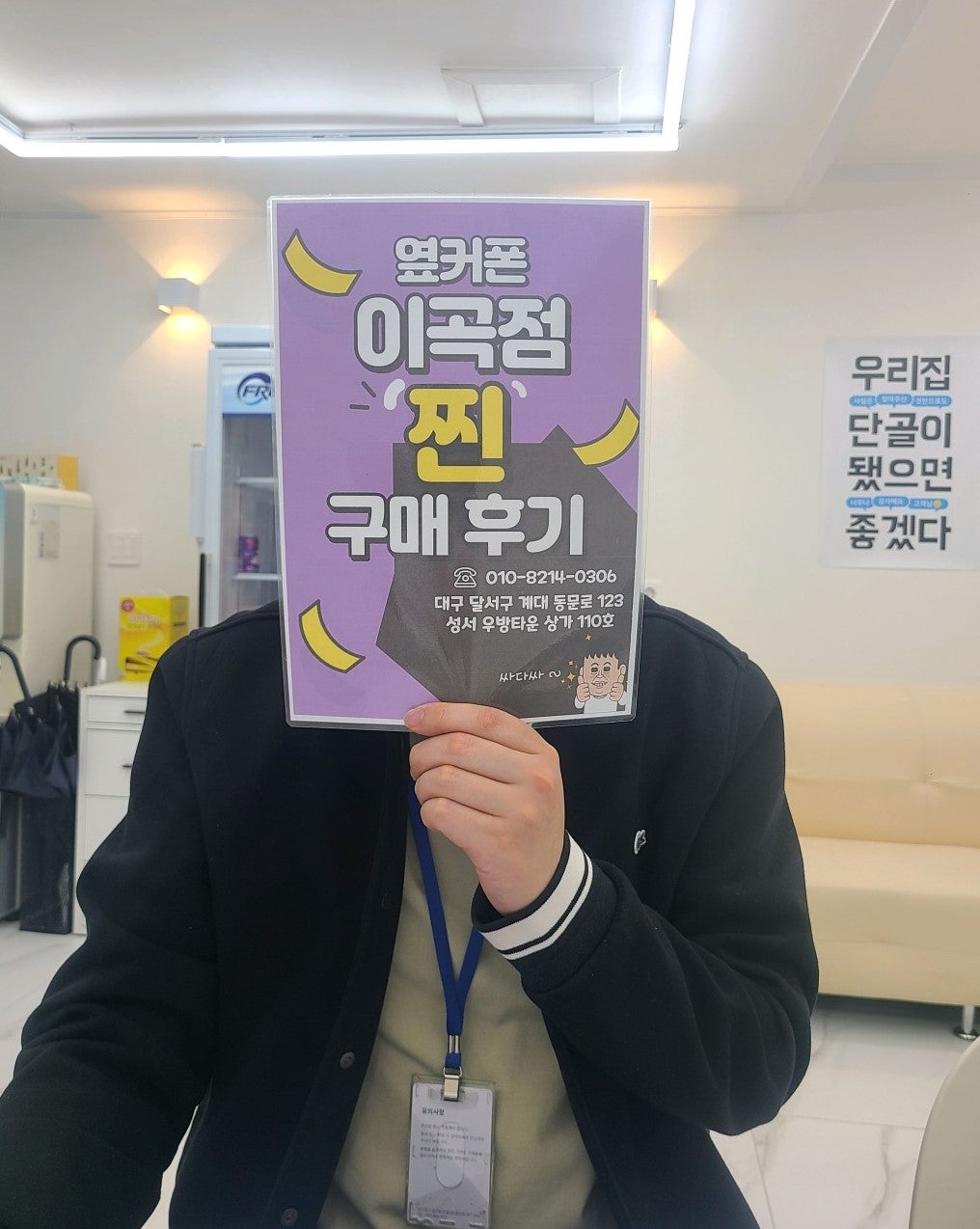 이곡점에서 S24울트라구매했어요