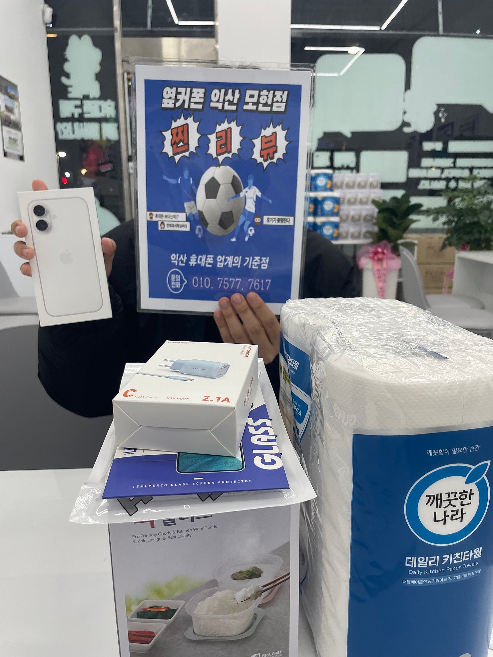 모현점에서아이폰구매