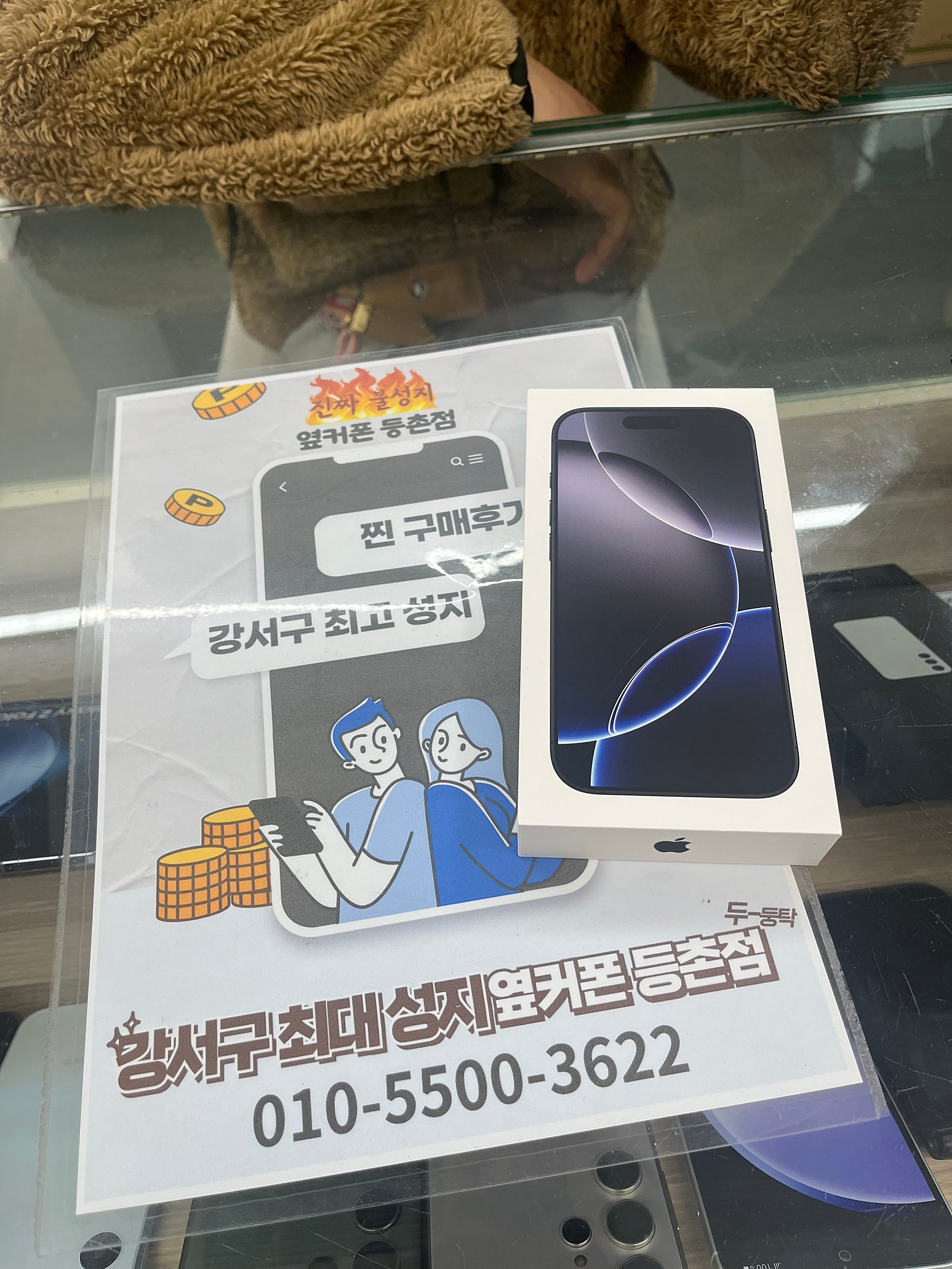등촌점 아이폰15프로 개통!!