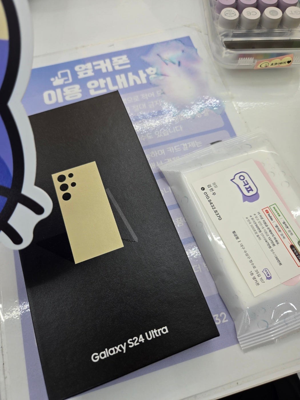 옆커폰 황금점 후기