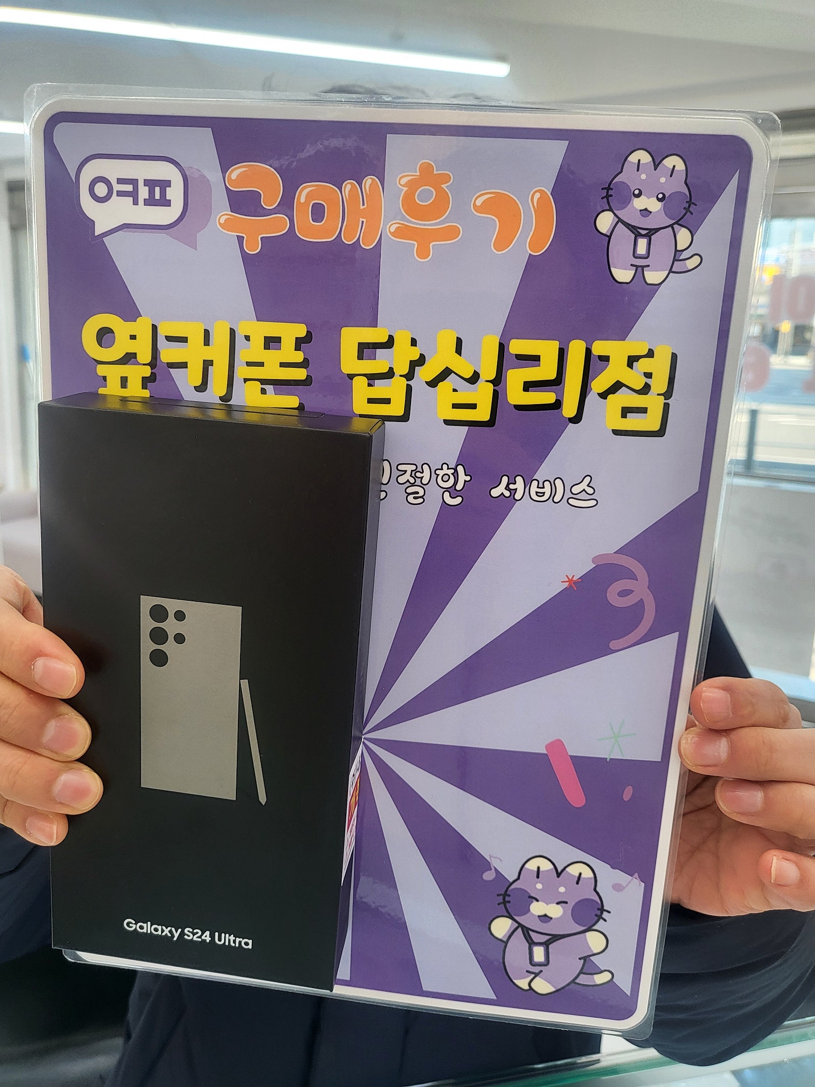 옆커폰답십리점구매요ㅎ