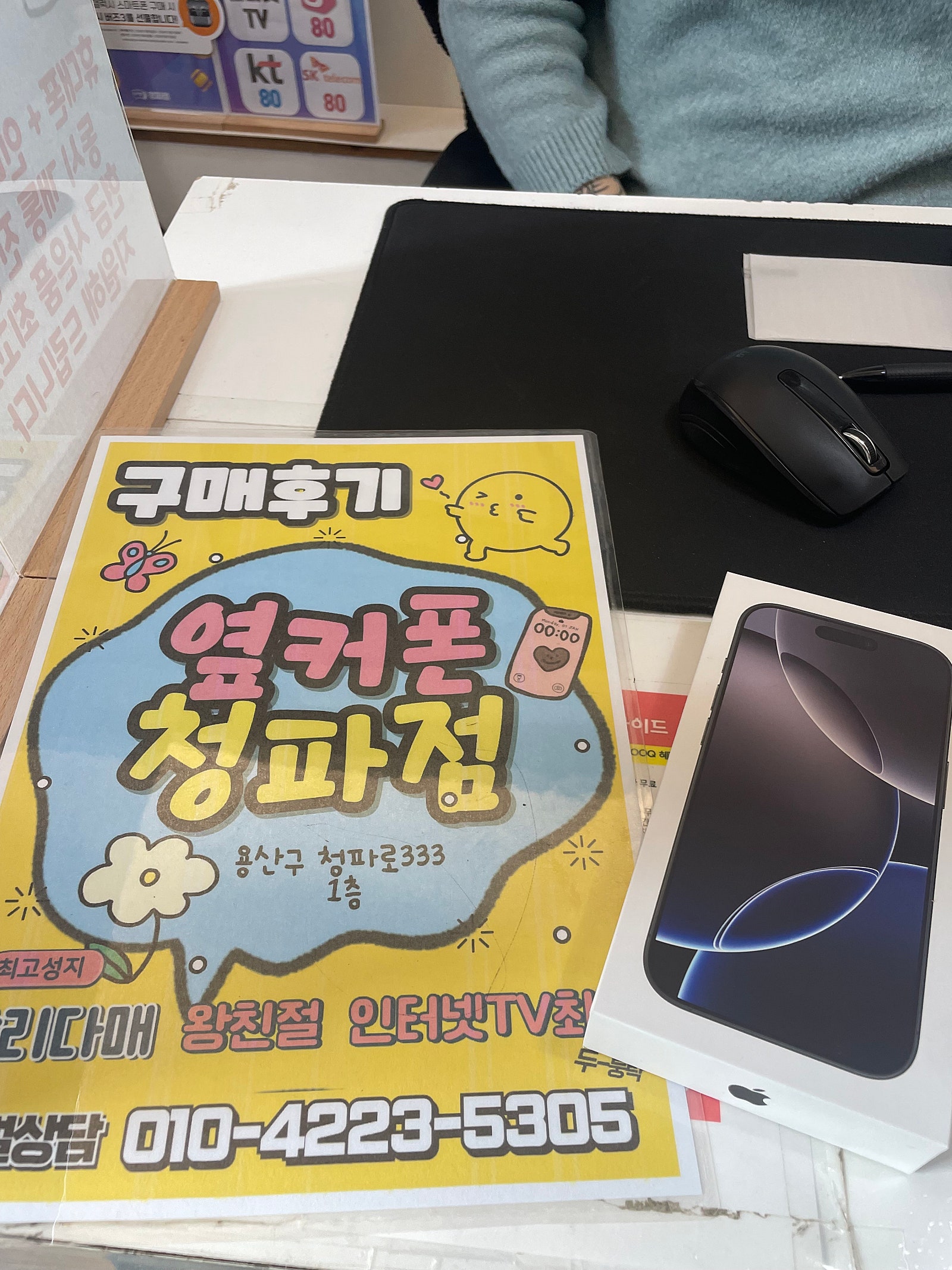 청파점 아이폰 16프로