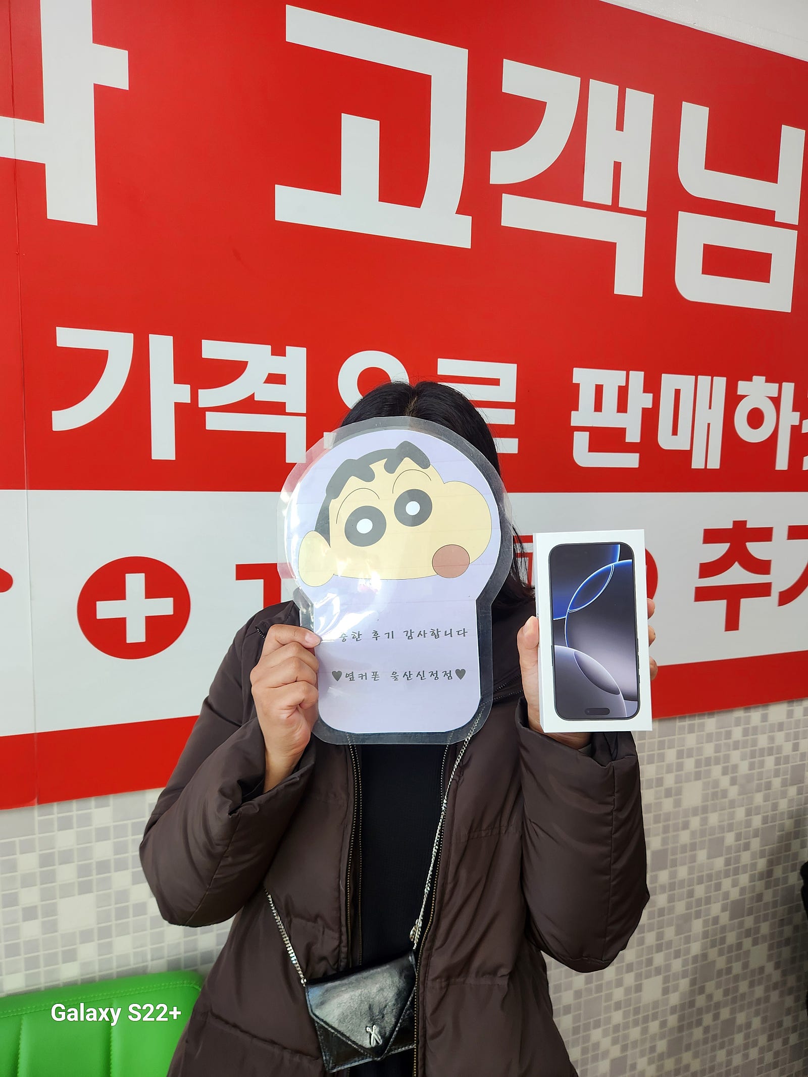 울산 신정점 핸드폰 성지 구매후기
