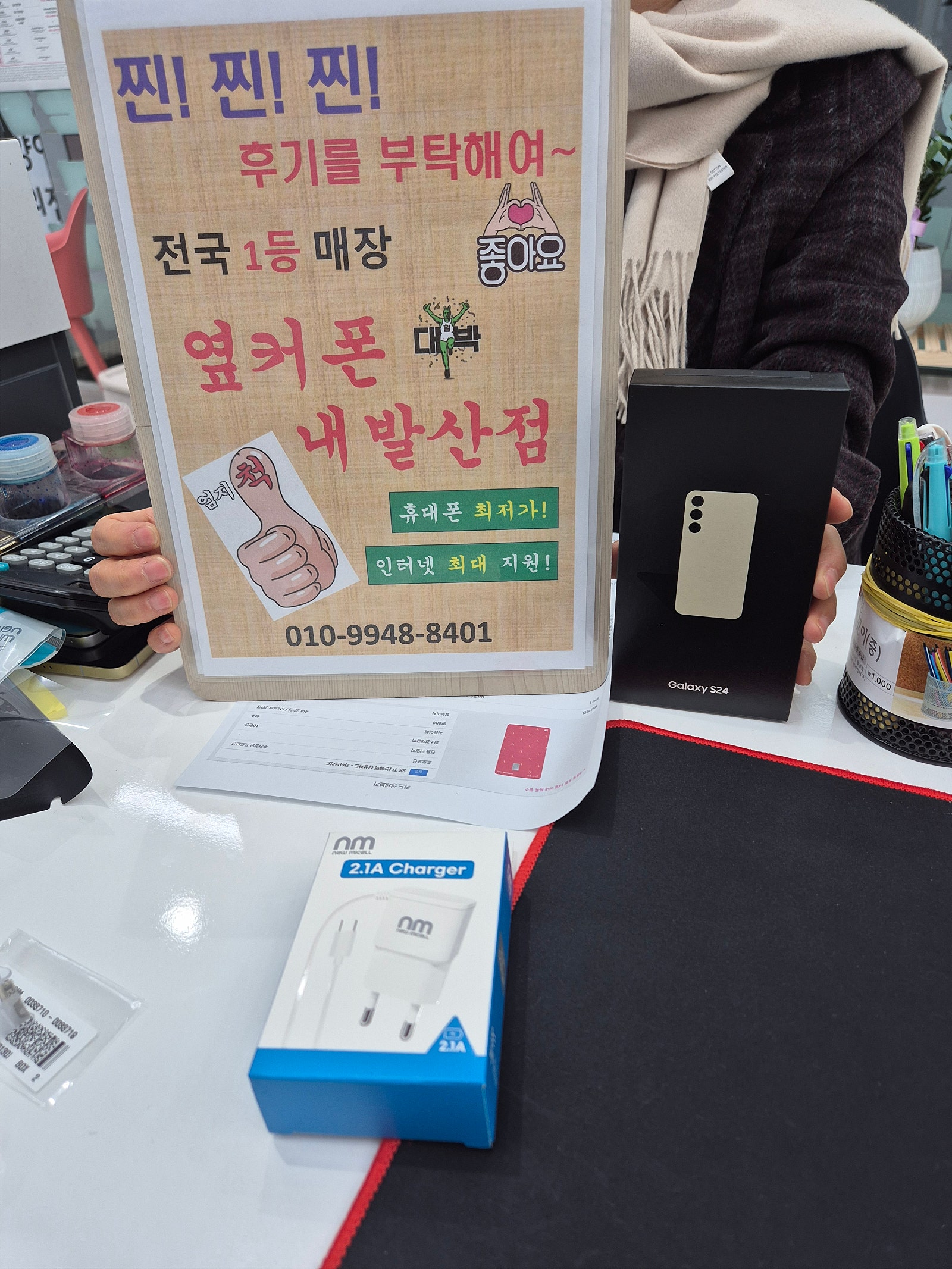 강서구성지내발산점에서s24구매했어요