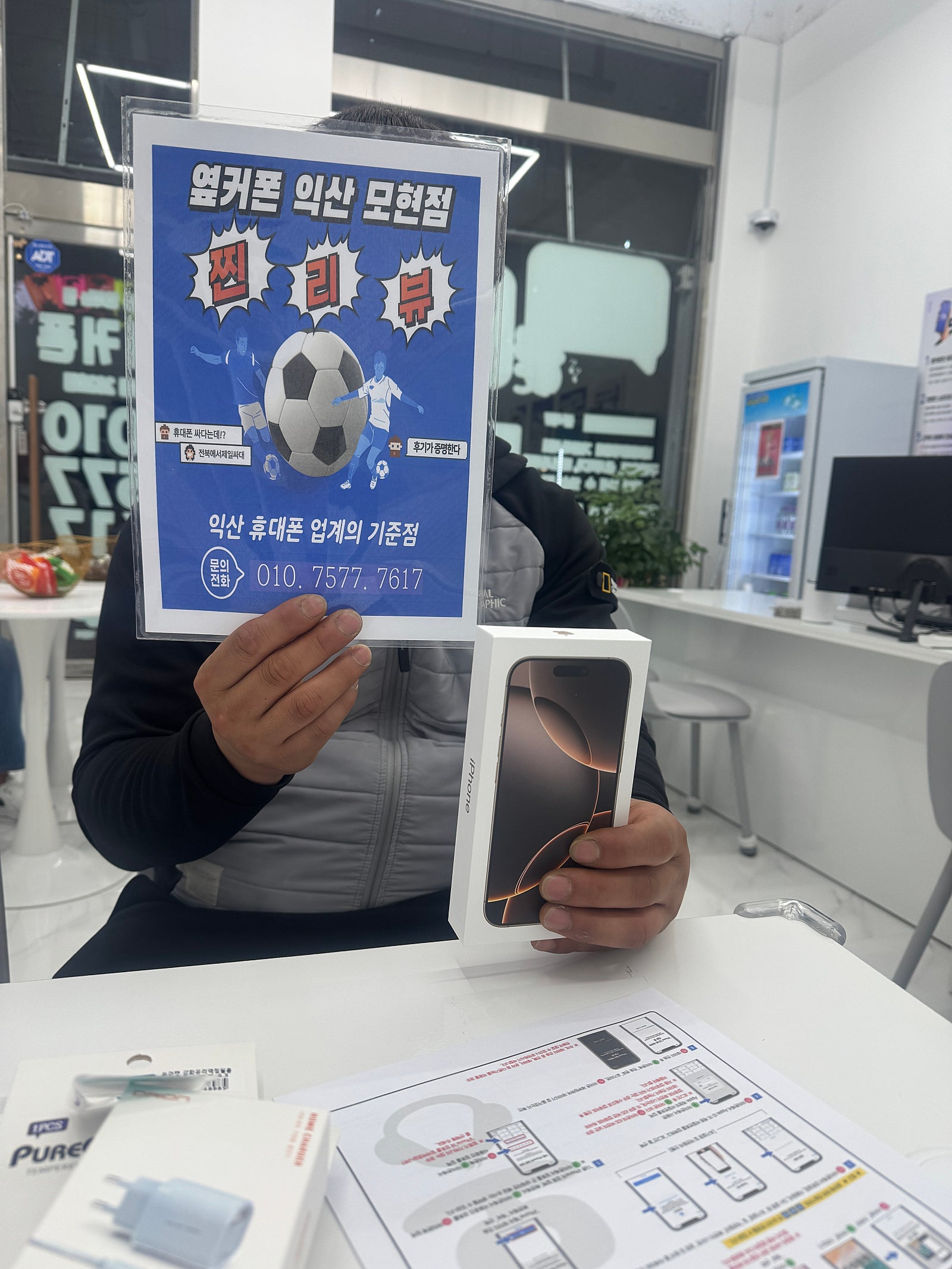 익산모현점에서아이폰구매