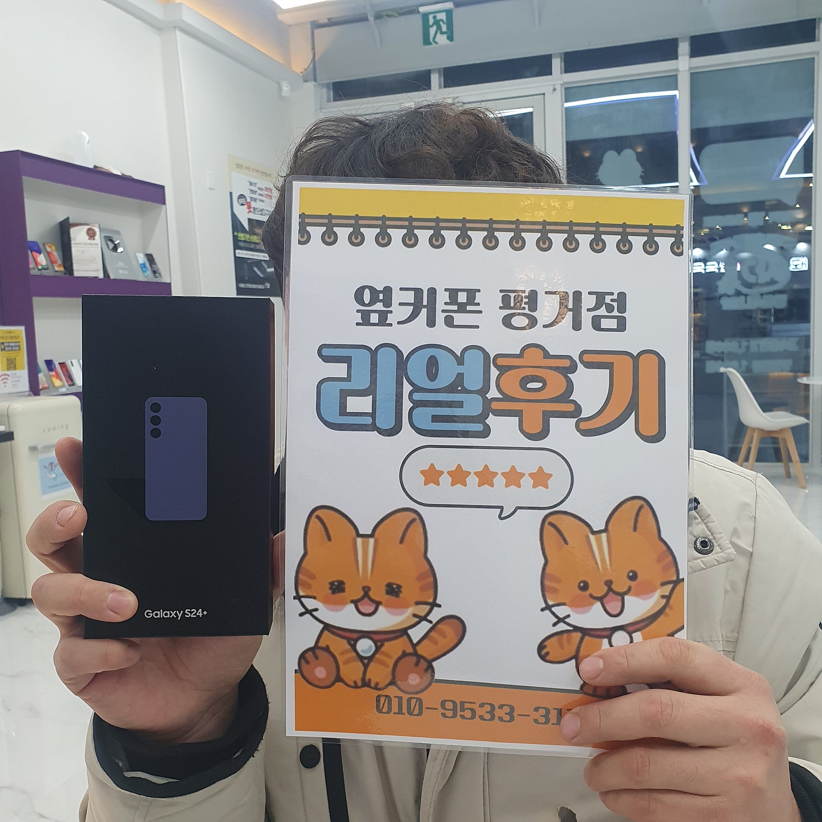 진주휴대폰성지옆커폰평거점