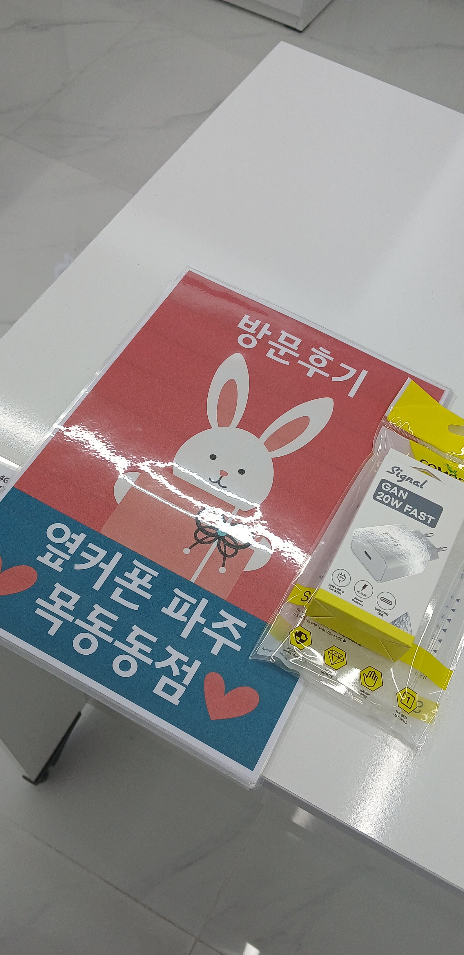 옆커폰목동동점구매