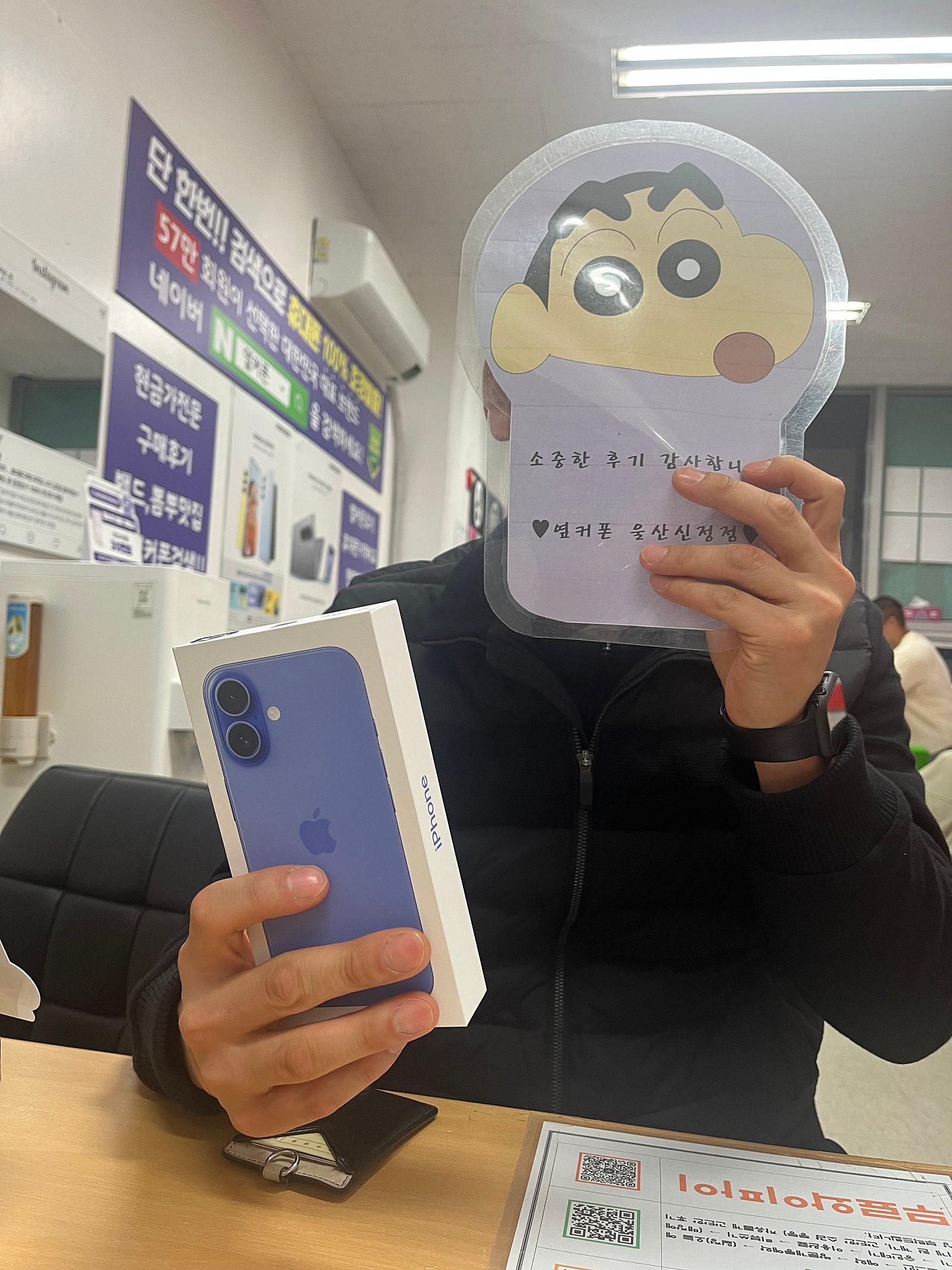 울산신정점 아이폰 역시 저렴하네요 만족후기