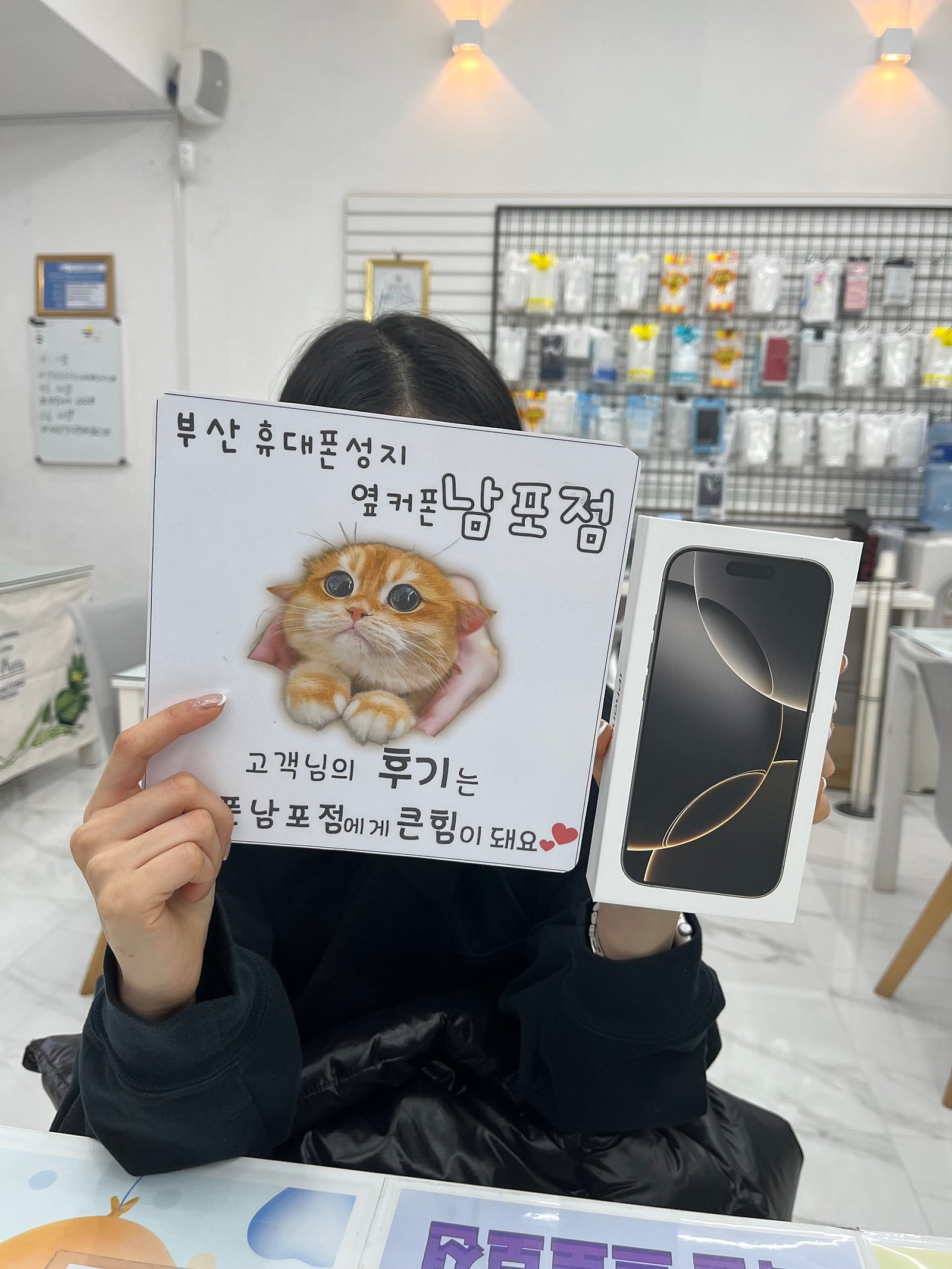 부산휴대폰성지 옆커폰남포점 아이폰16프로 후기