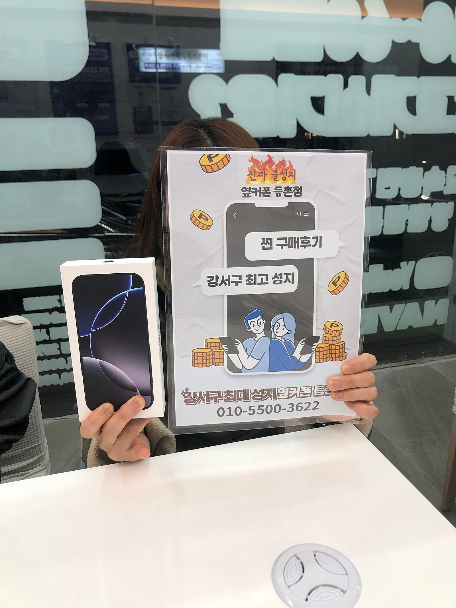 등촌점 구매후기