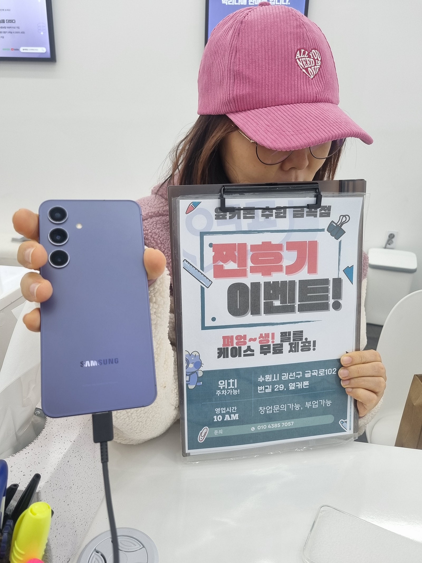 옆커폰금곡점 s24후기