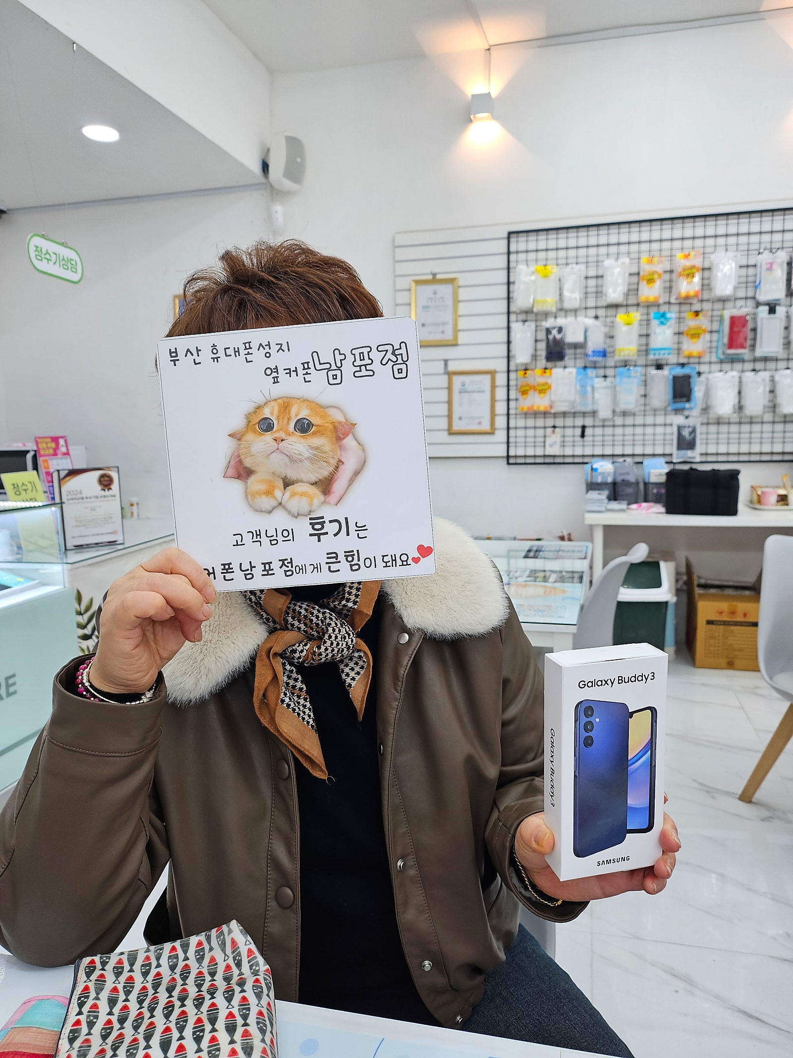 부산휴대폰성지 옆커폰남포점 버디3구매후기