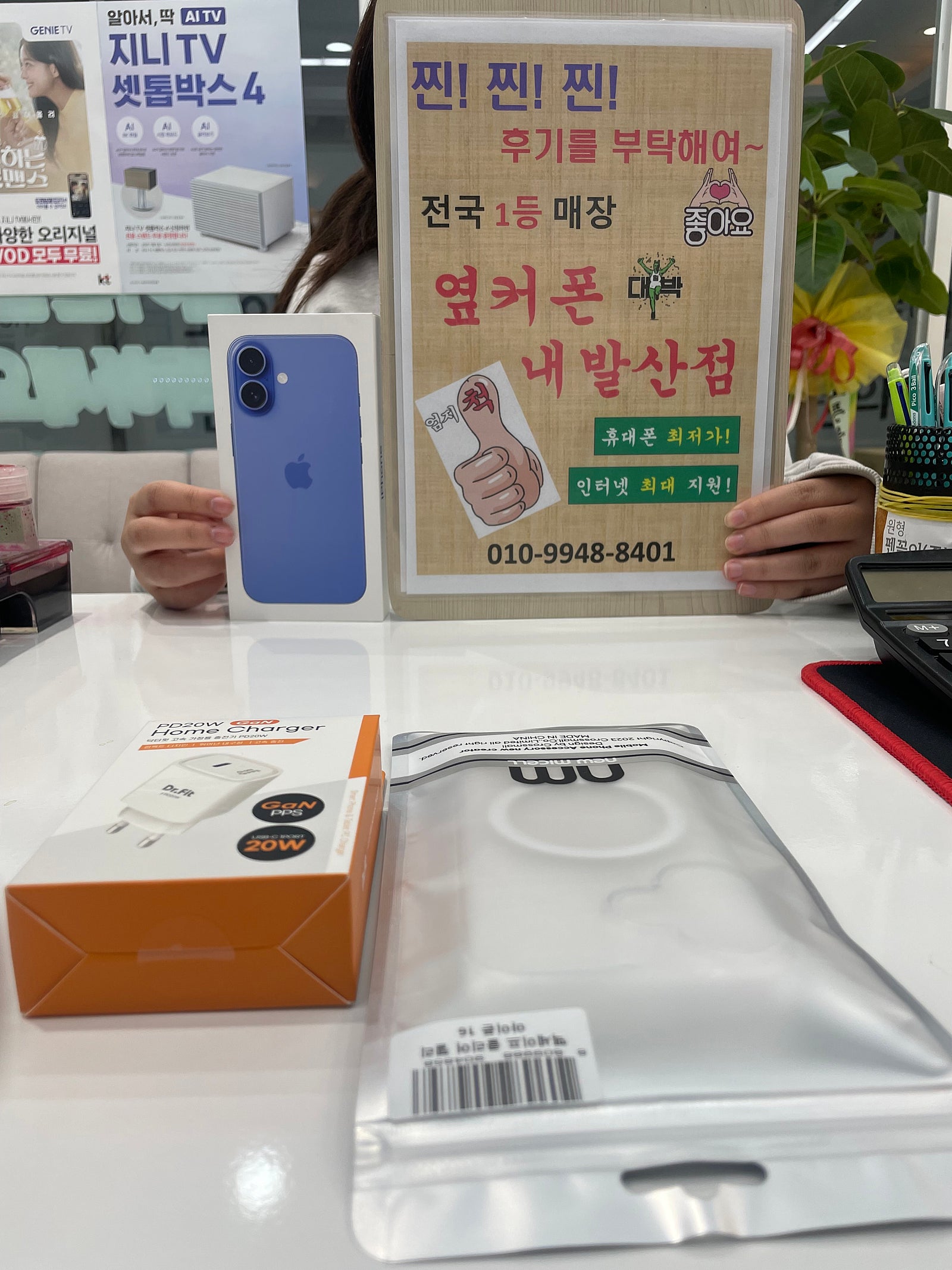 내발산점에서 아이폰 싸게 잘 구매했어요~